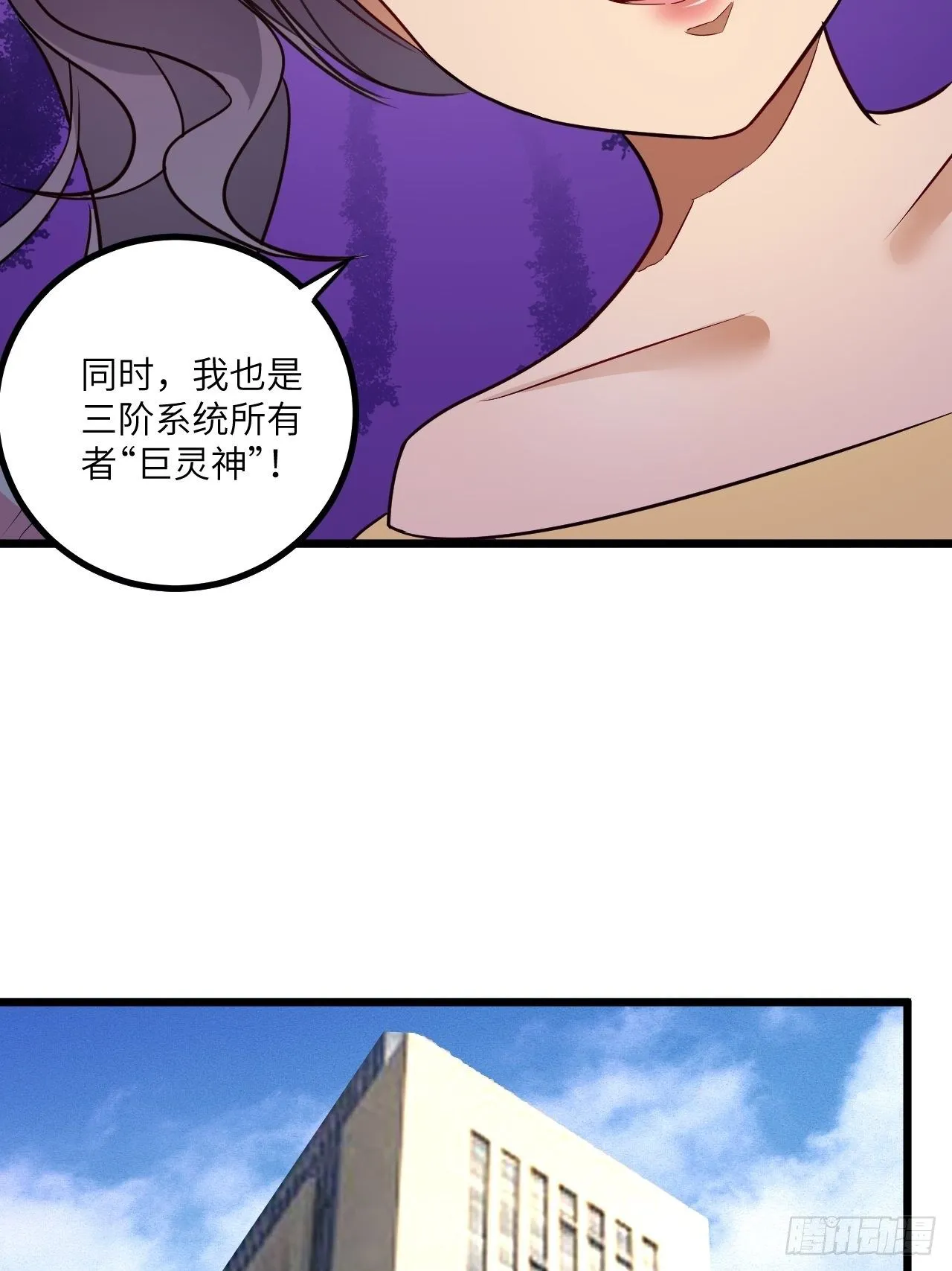 第65话：赛前准备 第48页