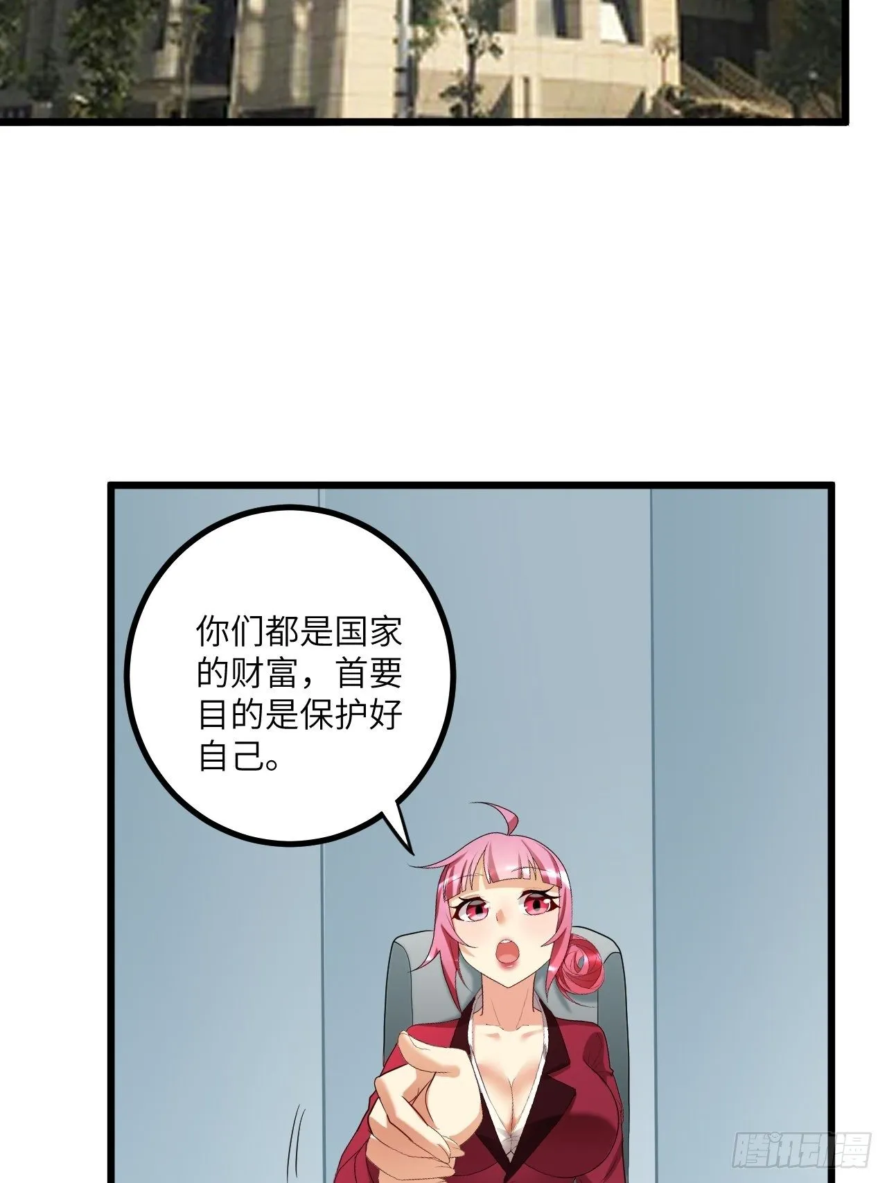 第65话：赛前准备 第50页