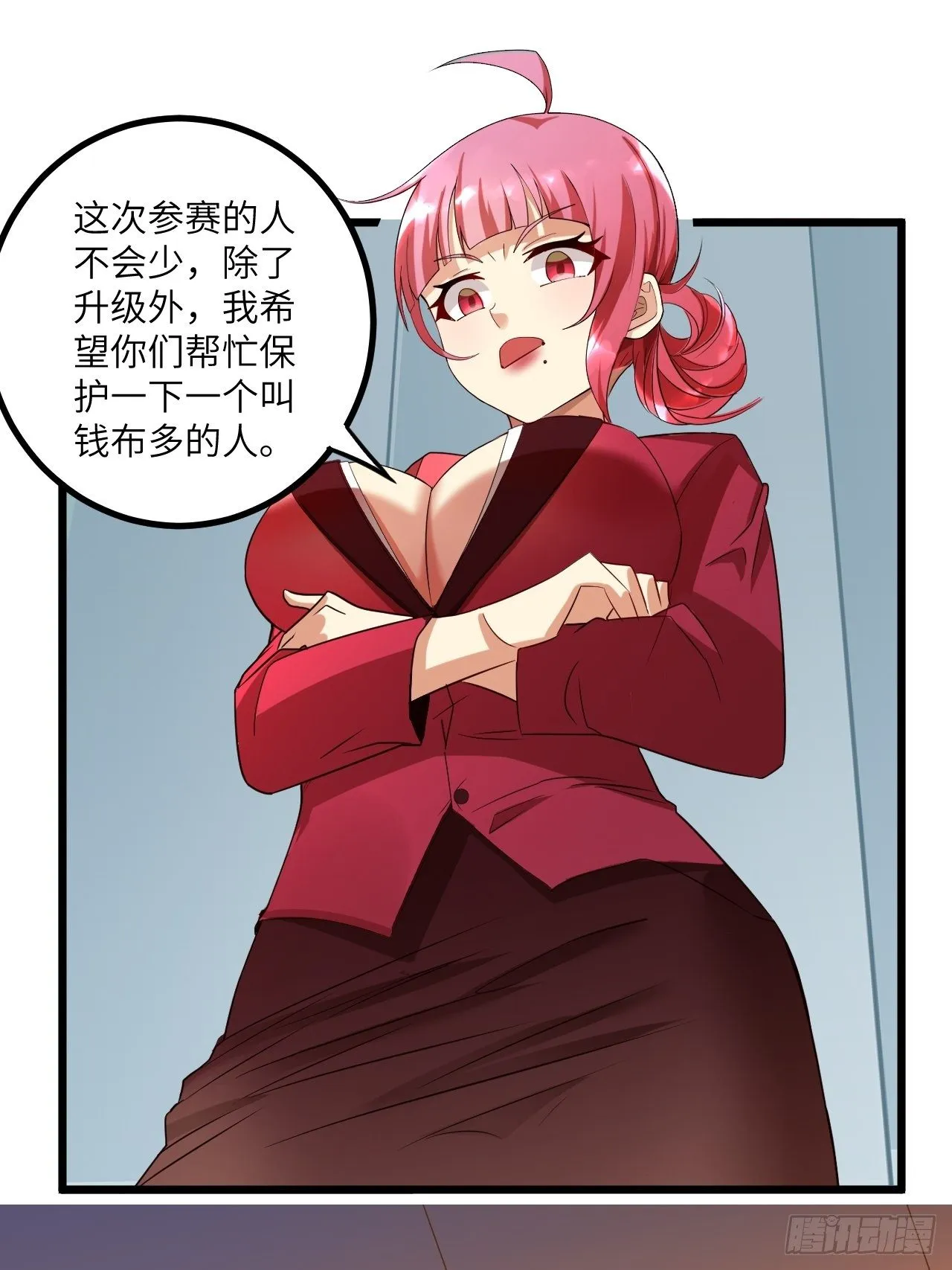 第65话：赛前准备 第53页