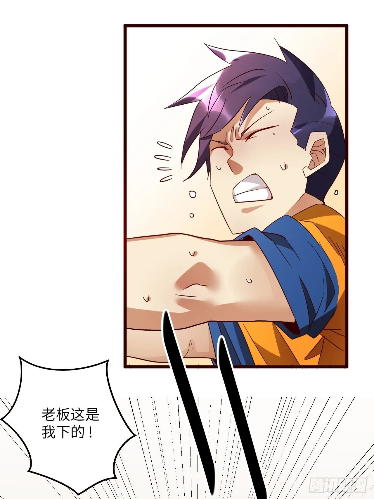 第66话：李起墨的加入 第5页