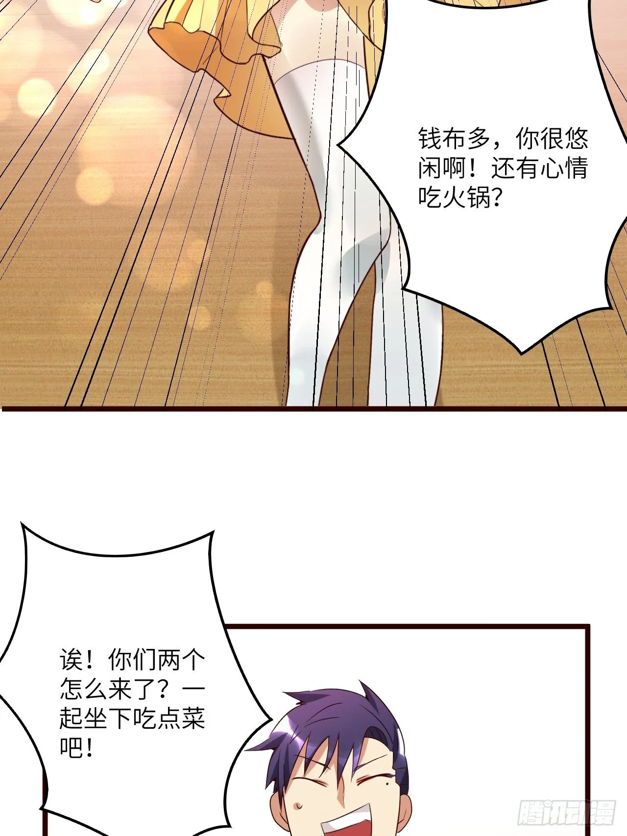 第66话：李起墨的加入 第11页