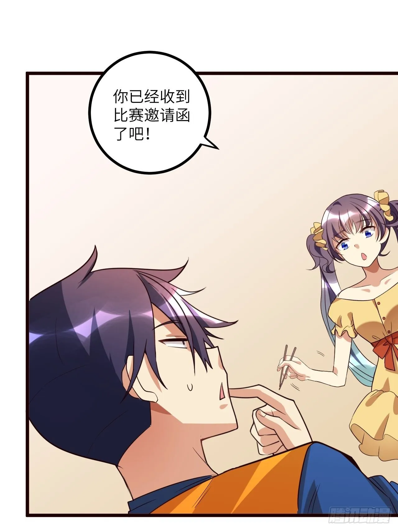 第66话：李起墨的加入 第35页