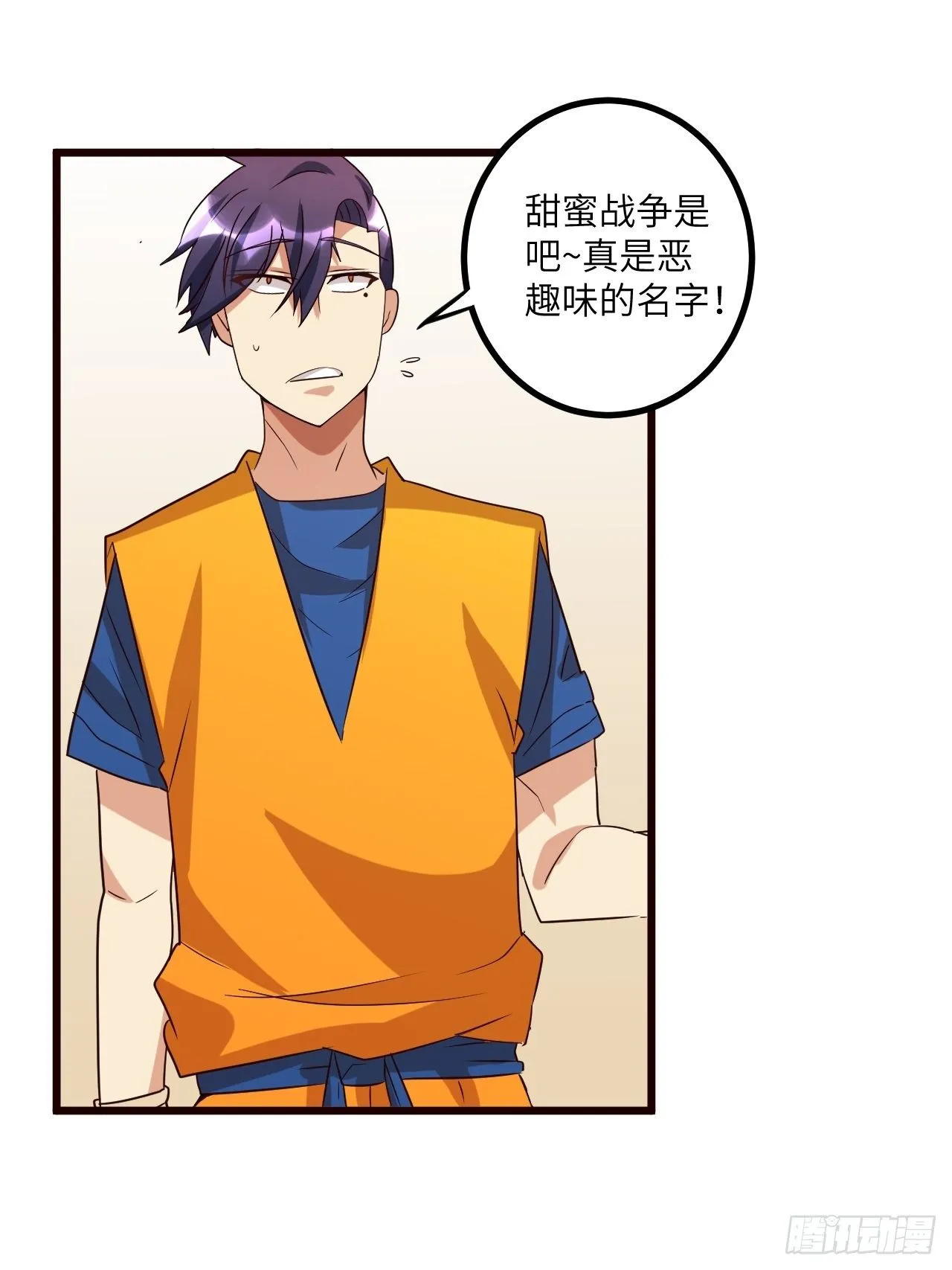 第66话：李起墨的加入 第36页
