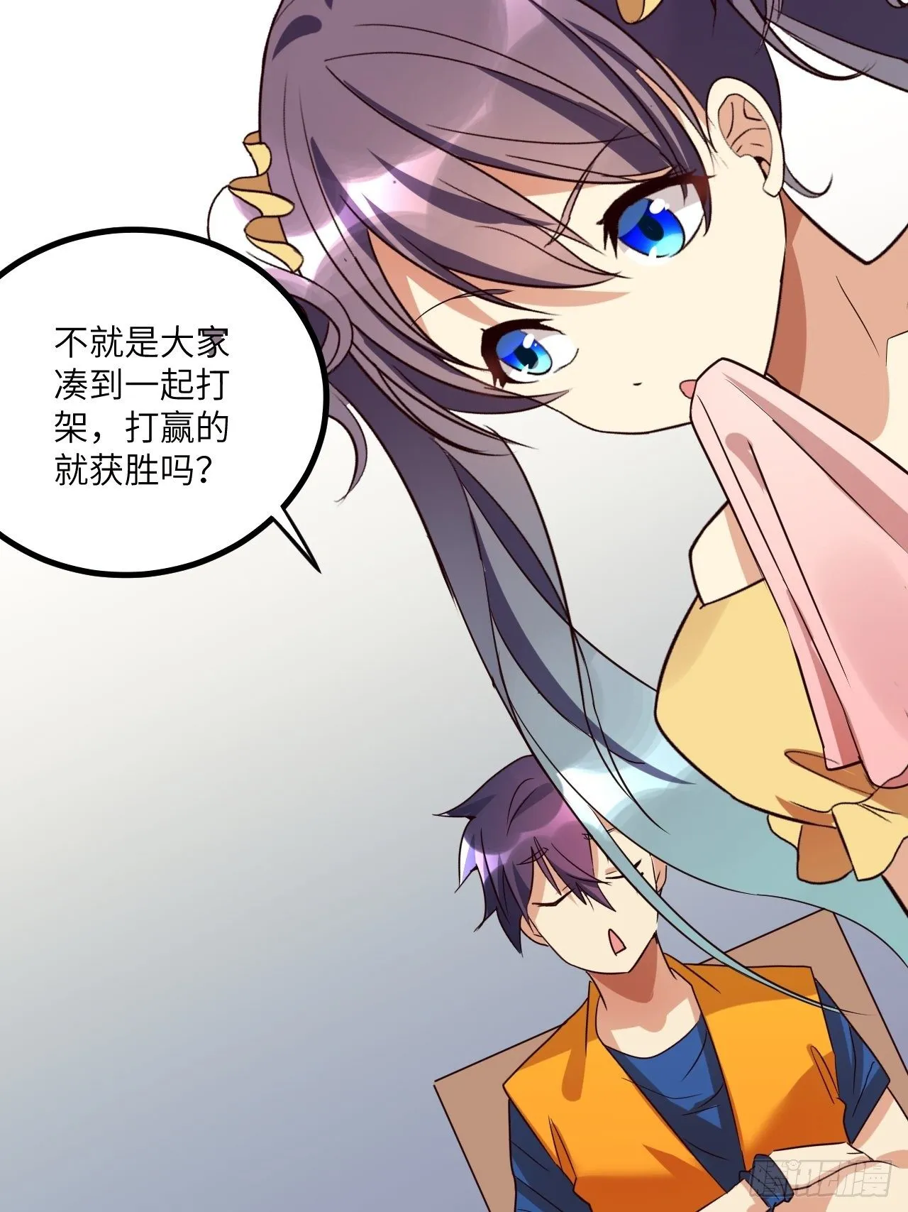 第66话：李起墨的加入 第38页