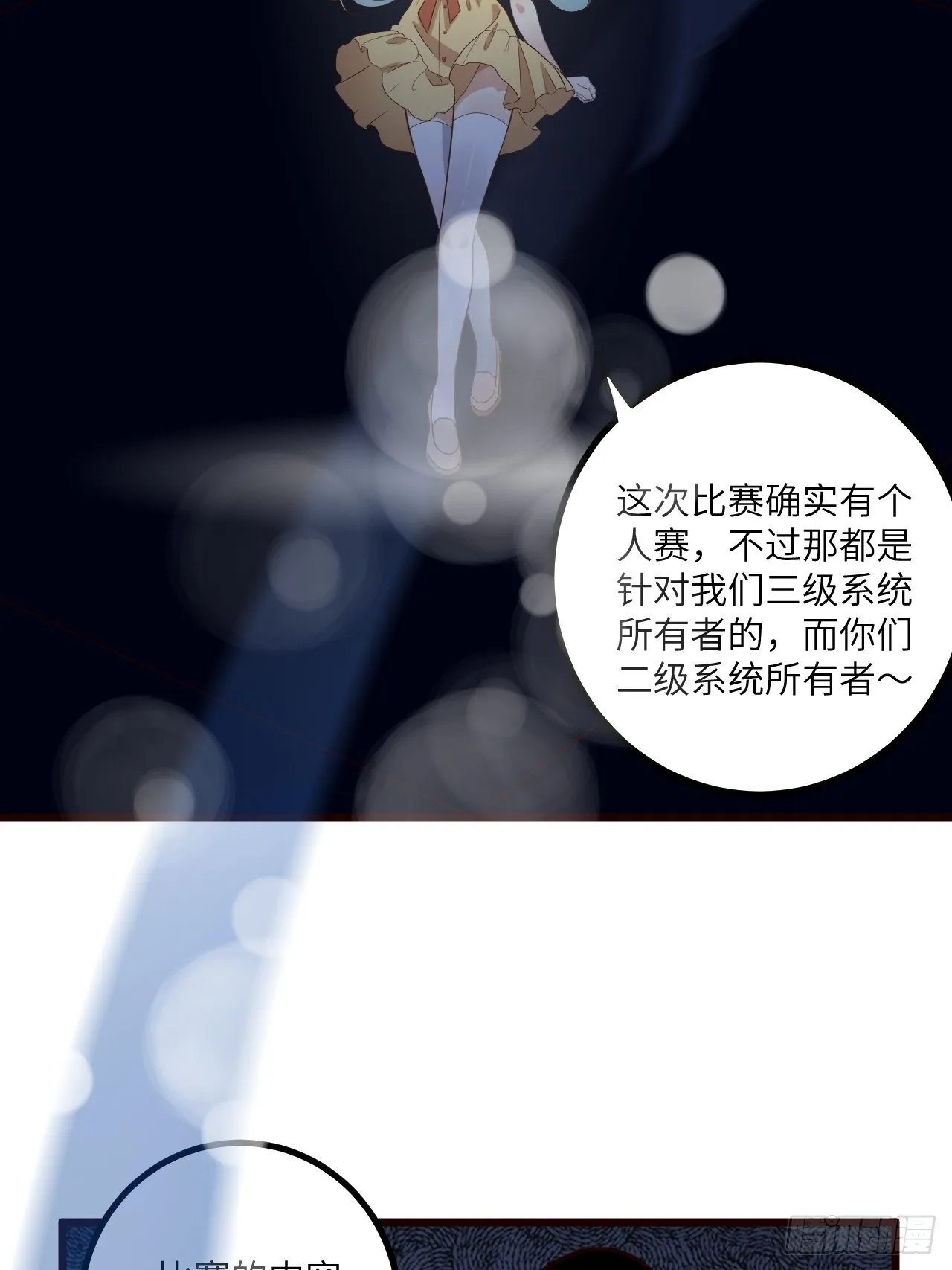 第66话：李起墨的加入 第42页