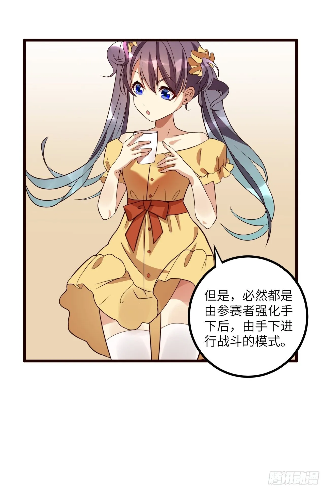 第66话：李起墨的加入 第45页