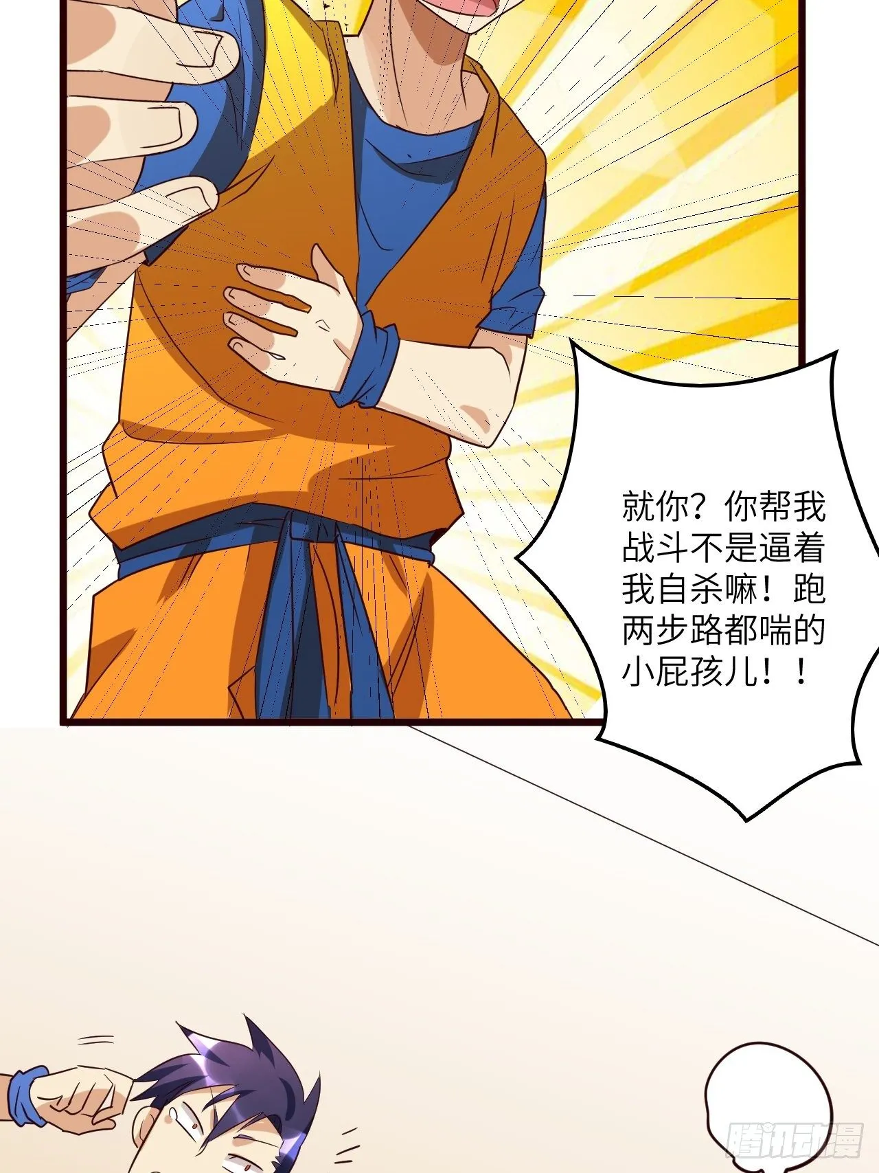 第66话：李起墨的加入 第49页