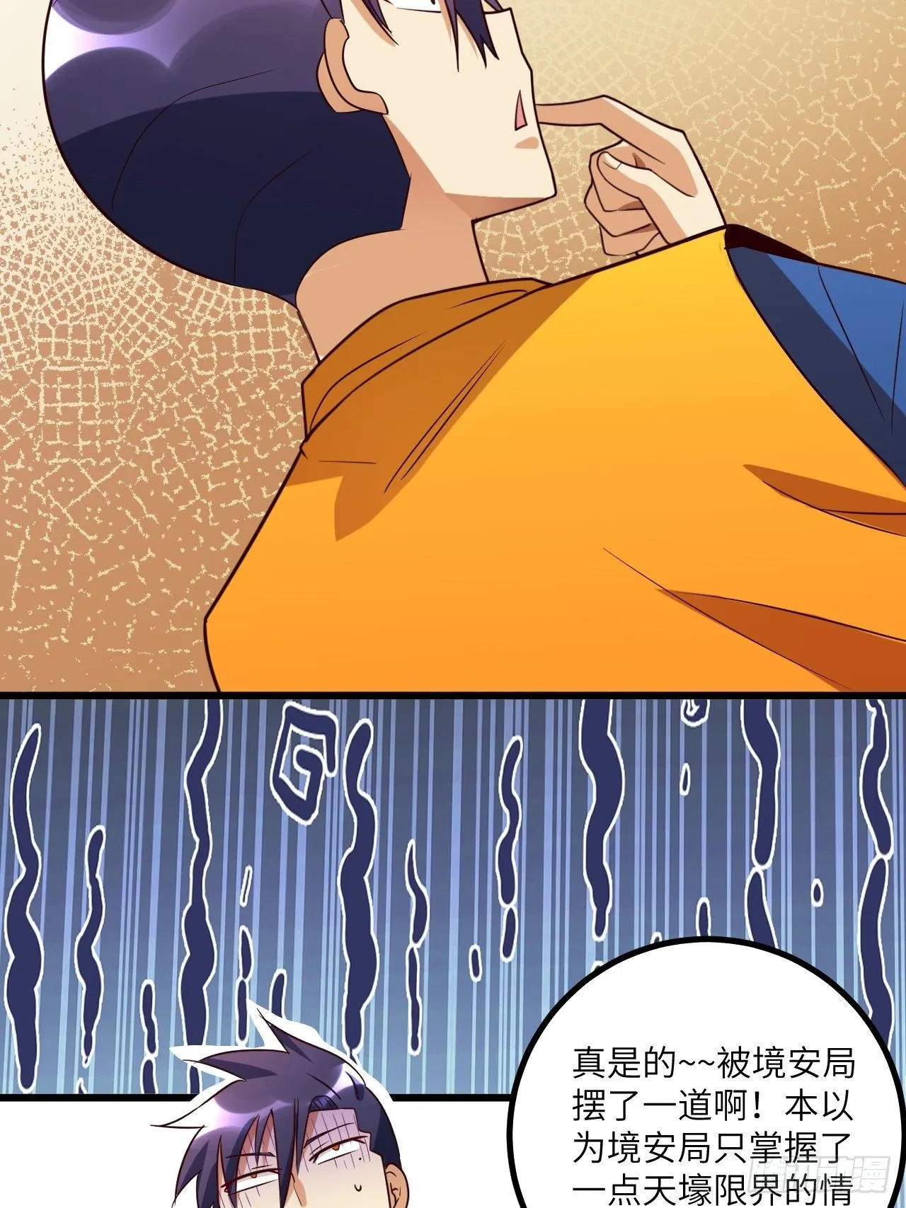 第66话：李起墨的加入 第60页