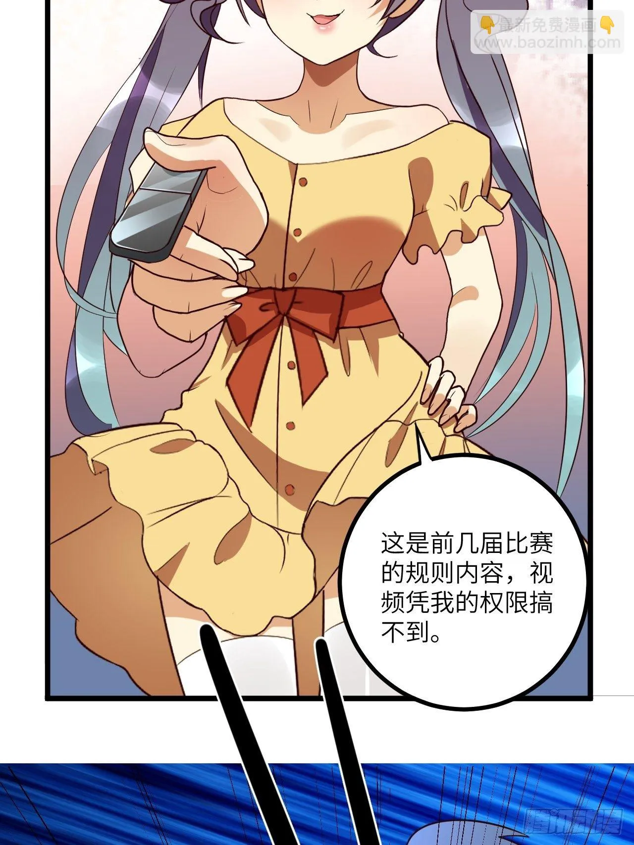 第66话：李起墨的加入 第64页