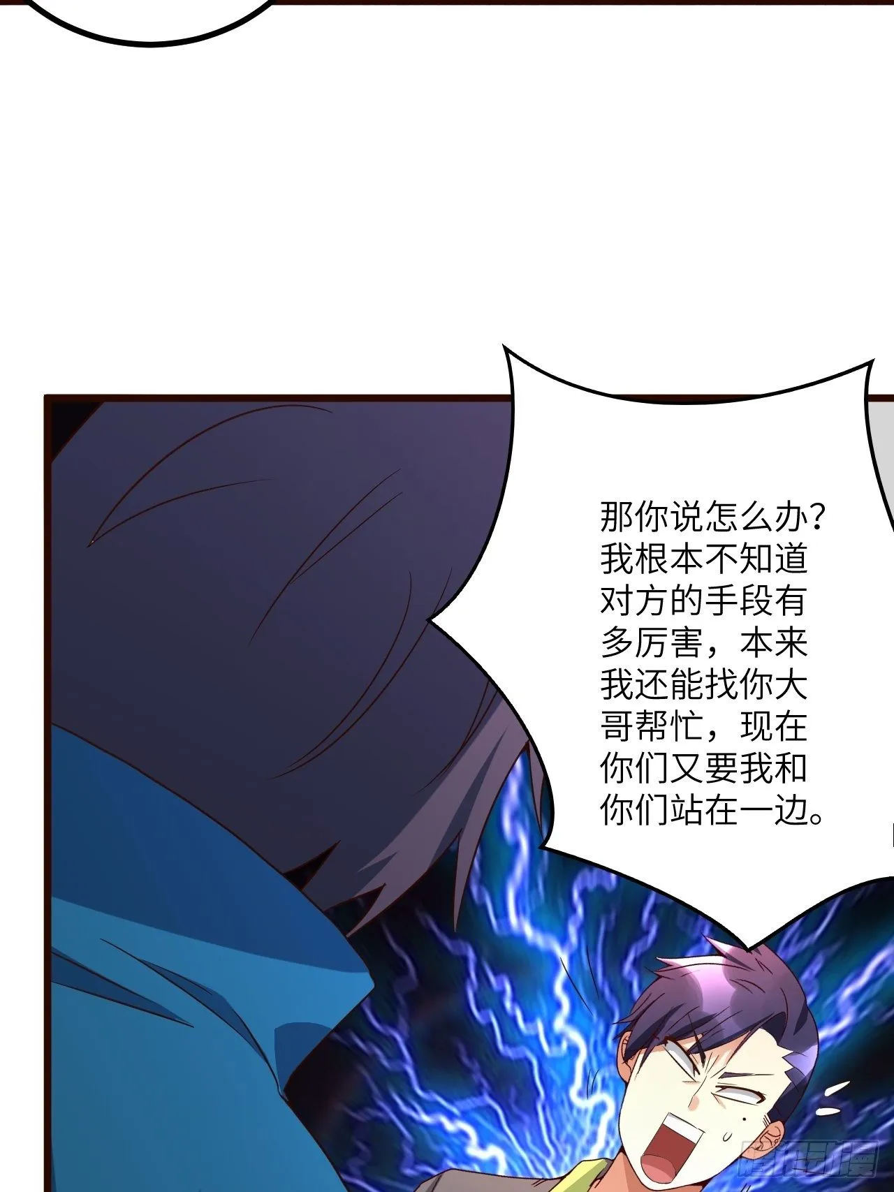 第67：暴雨将至 第15页