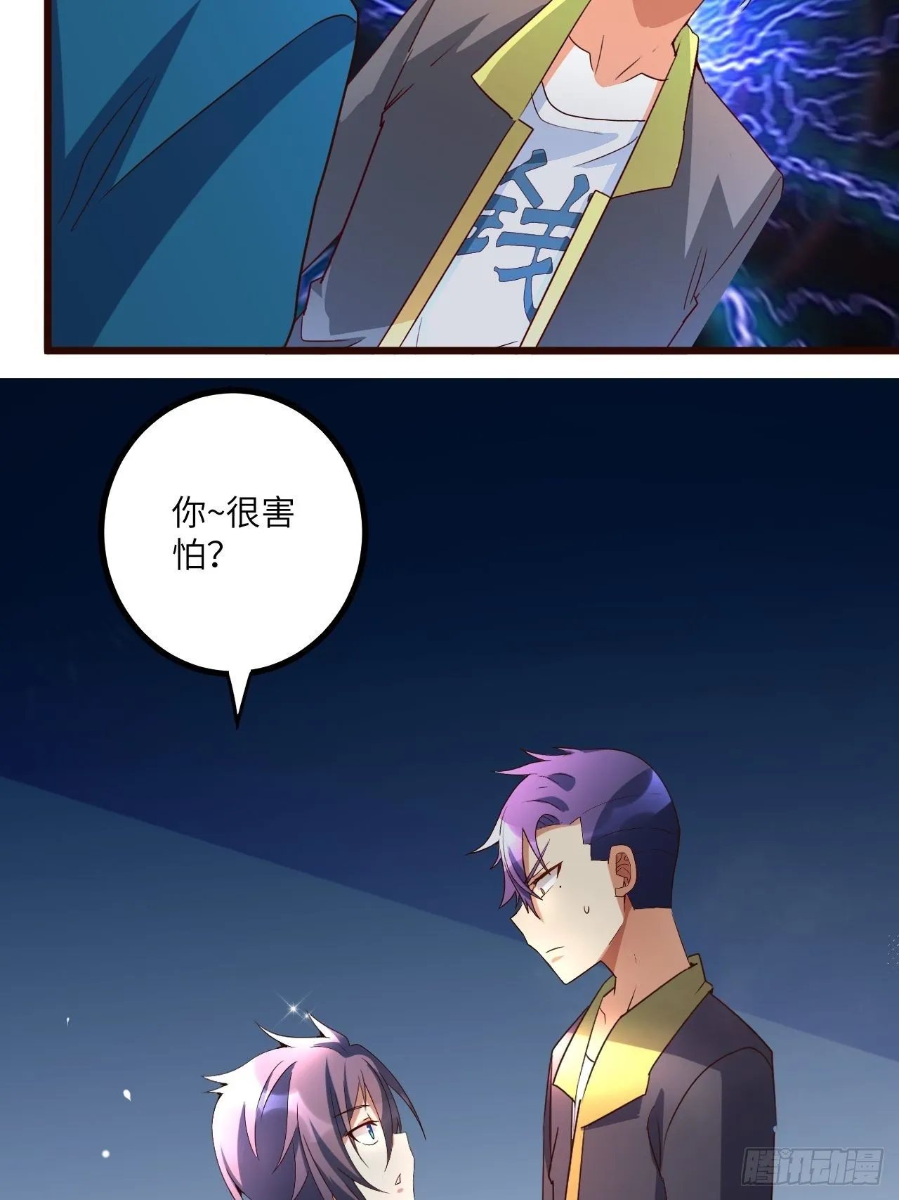 第67：暴雨将至 第16页