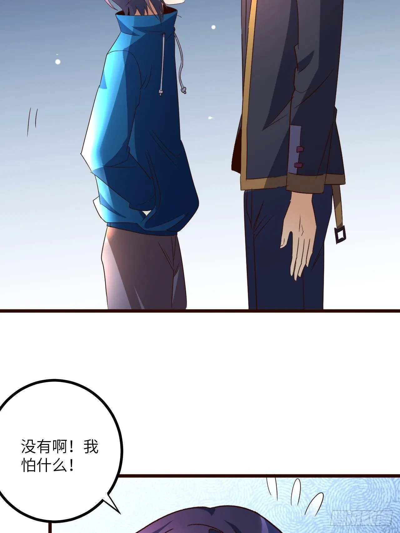 第67：暴雨将至 第17页