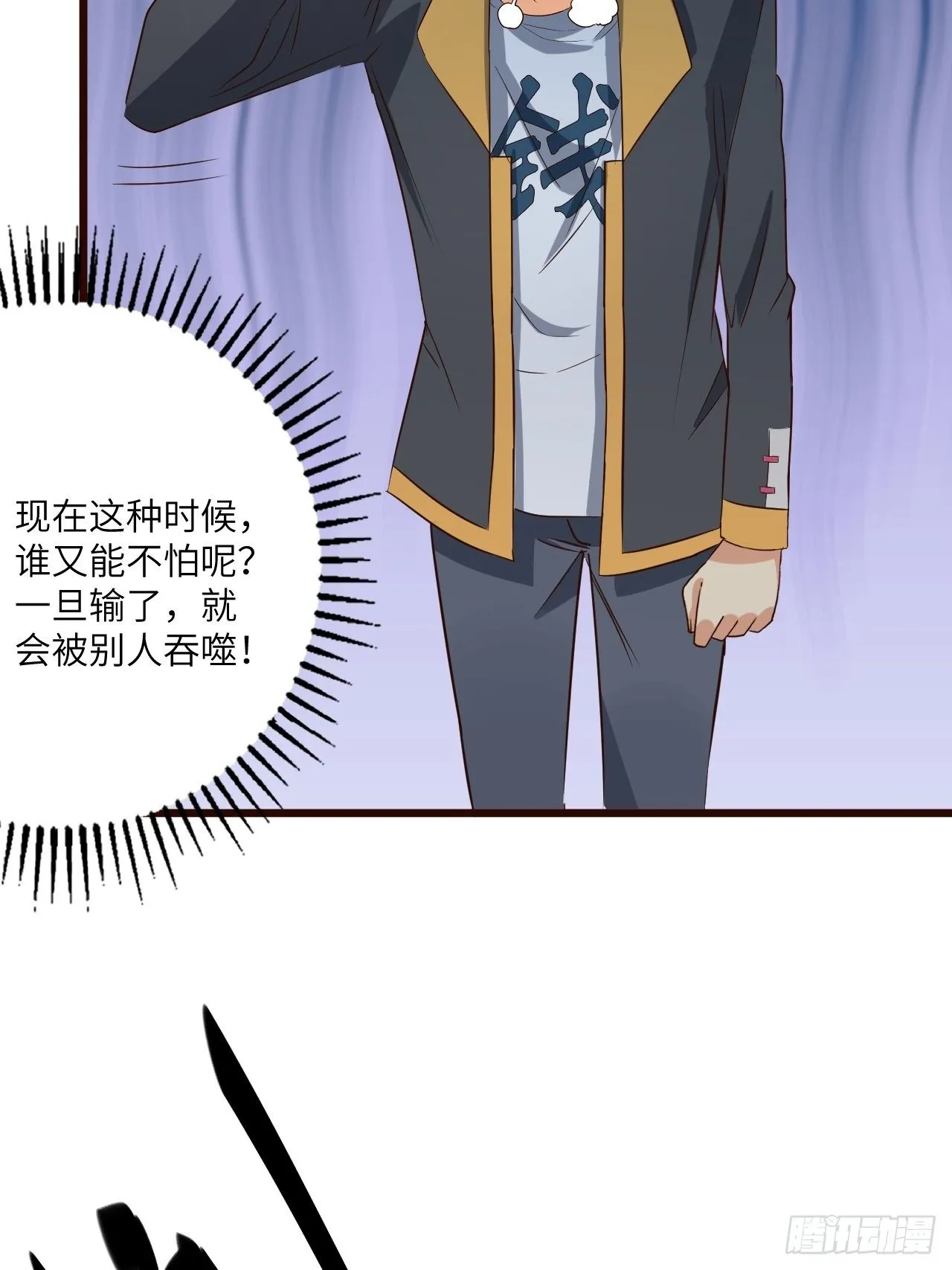 第67：暴雨将至 第22页