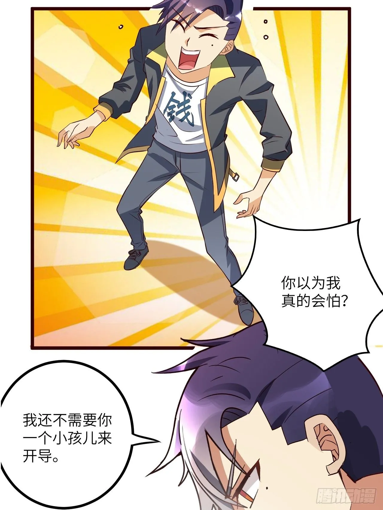 第67：暴雨将至 第29页