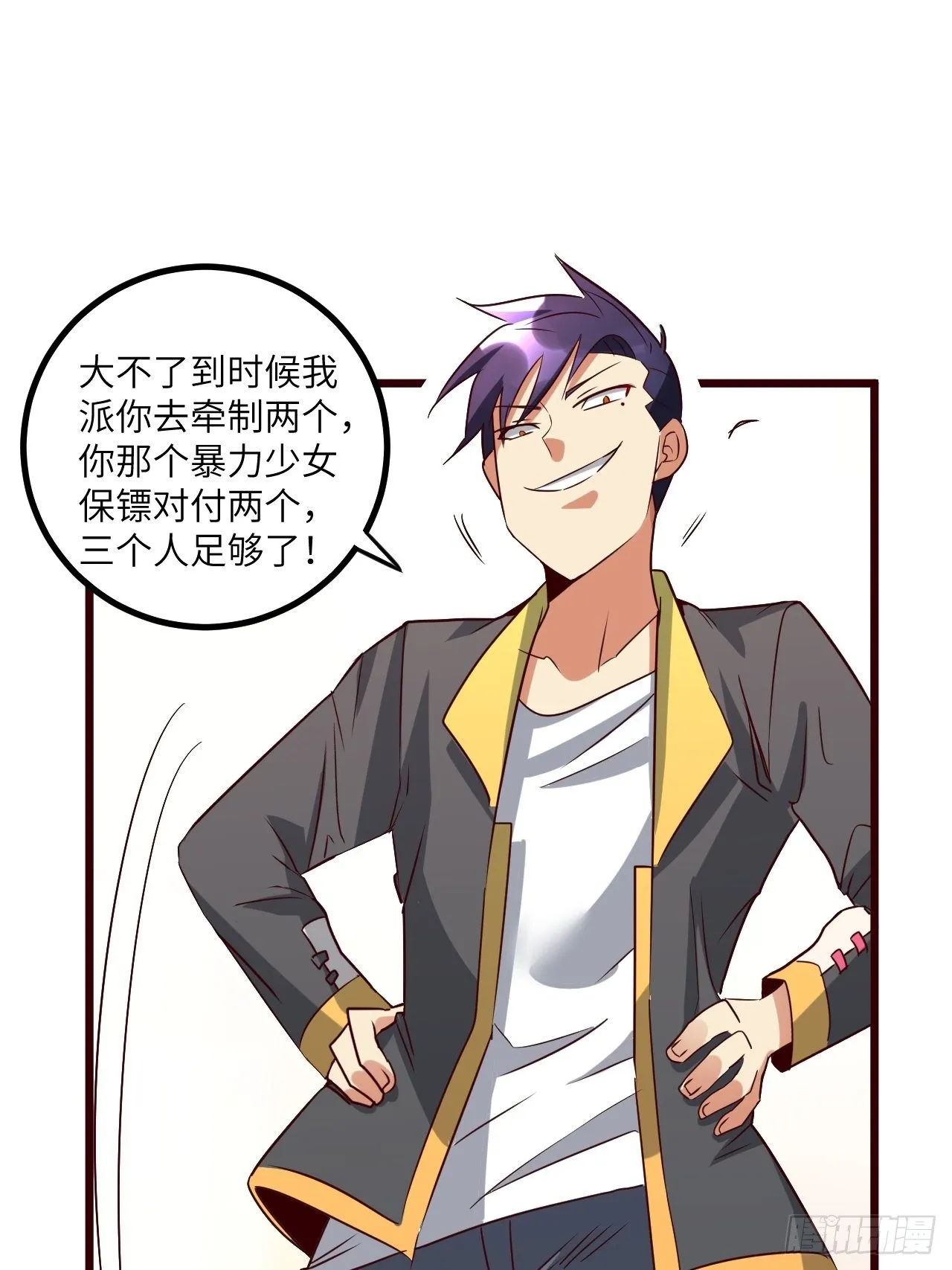 第67：暴雨将至 第31页