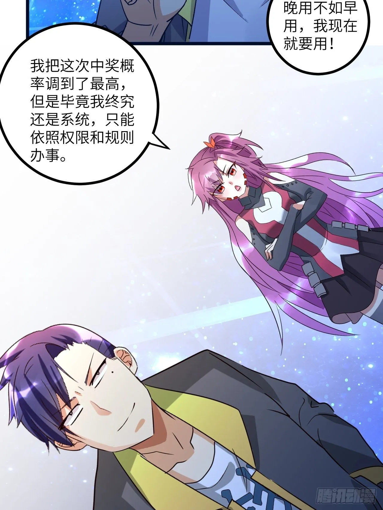 第67：暴雨将至 第37页