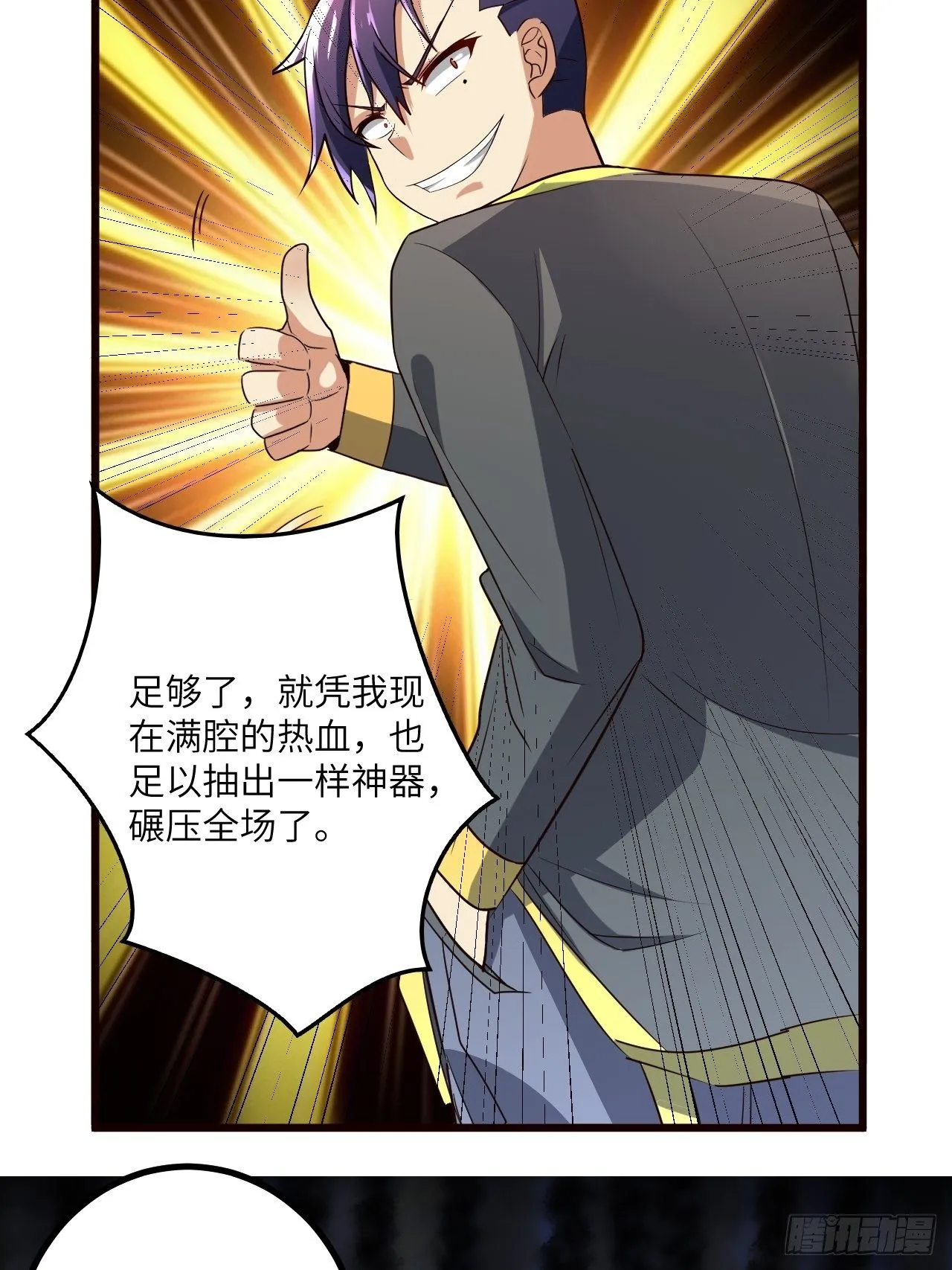 第67：暴雨将至 第39页