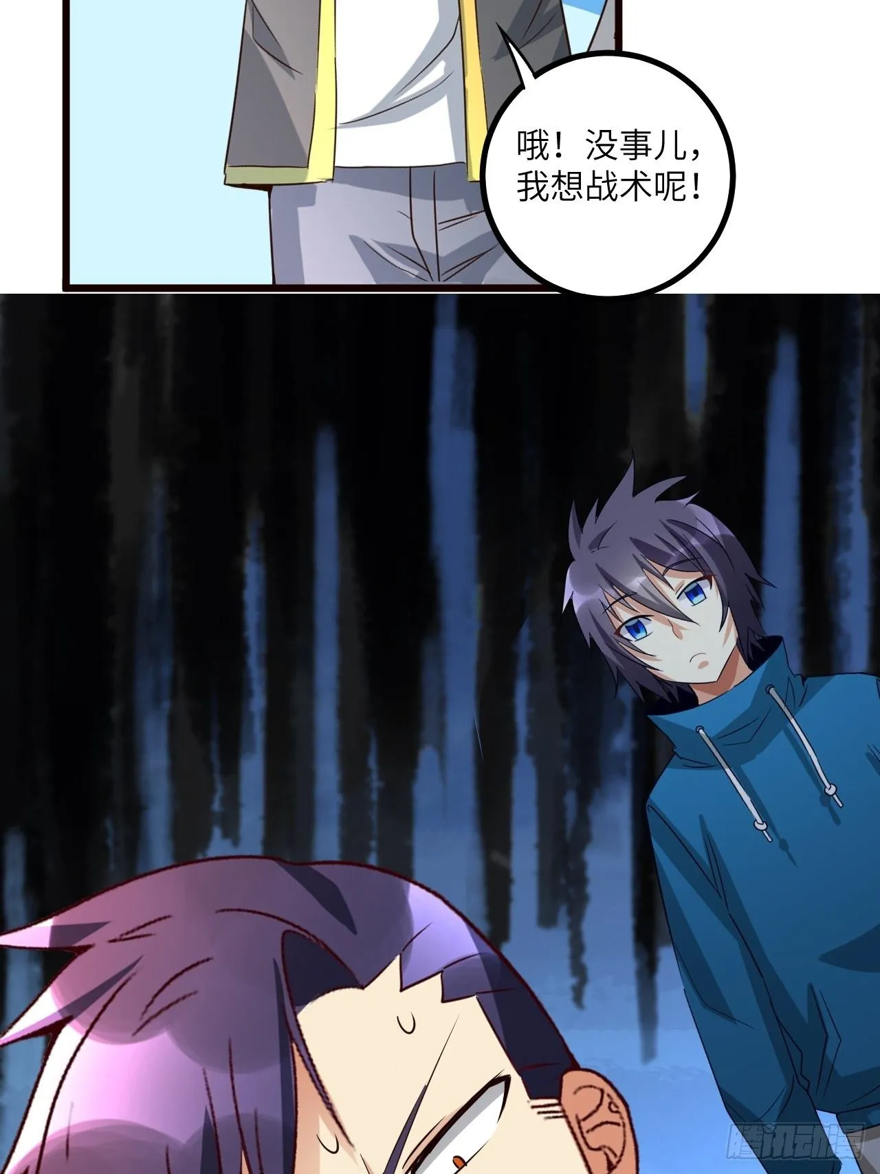 第67：暴雨将至 第42页