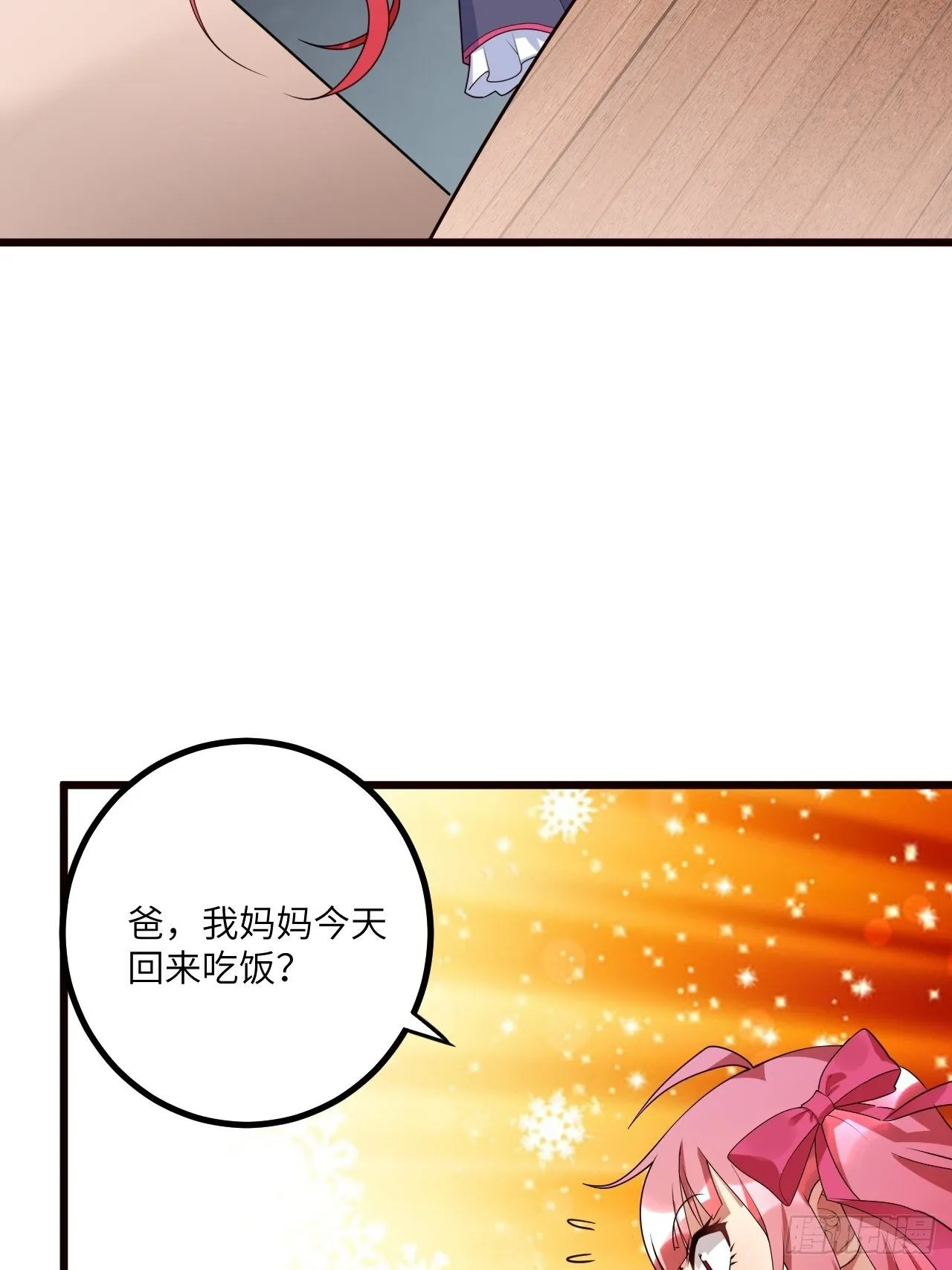 第67：暴雨将至 第48页