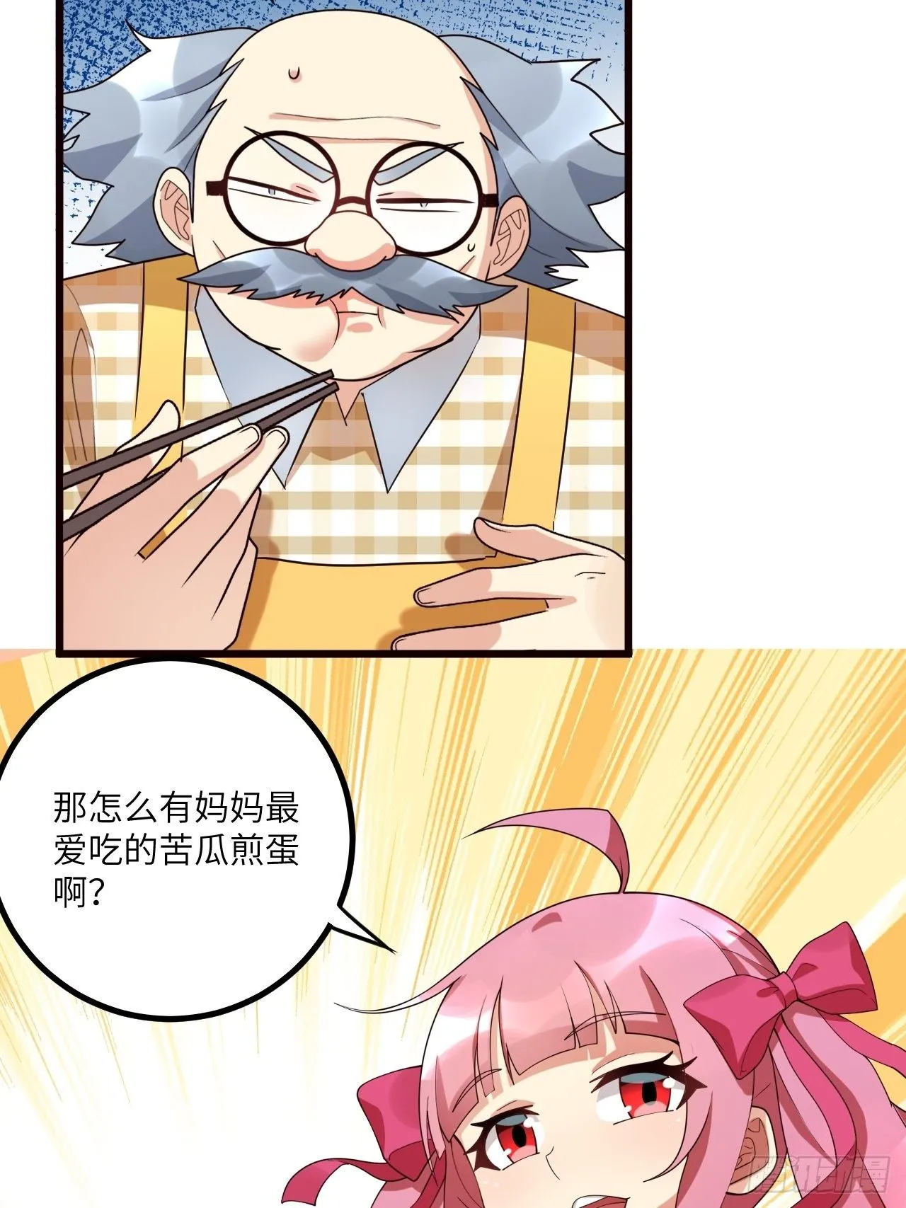 第67：暴雨将至 第50页
