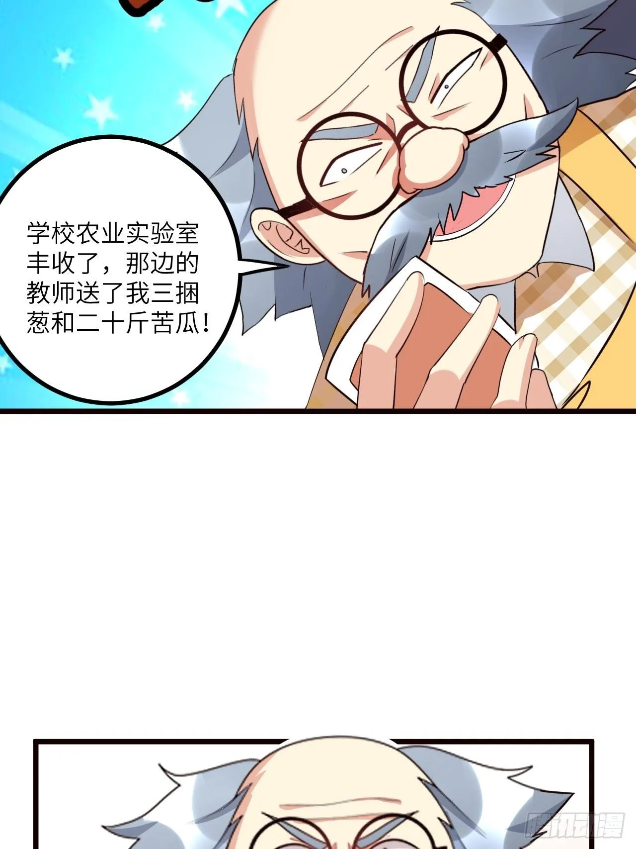 第67：暴雨将至 第53页