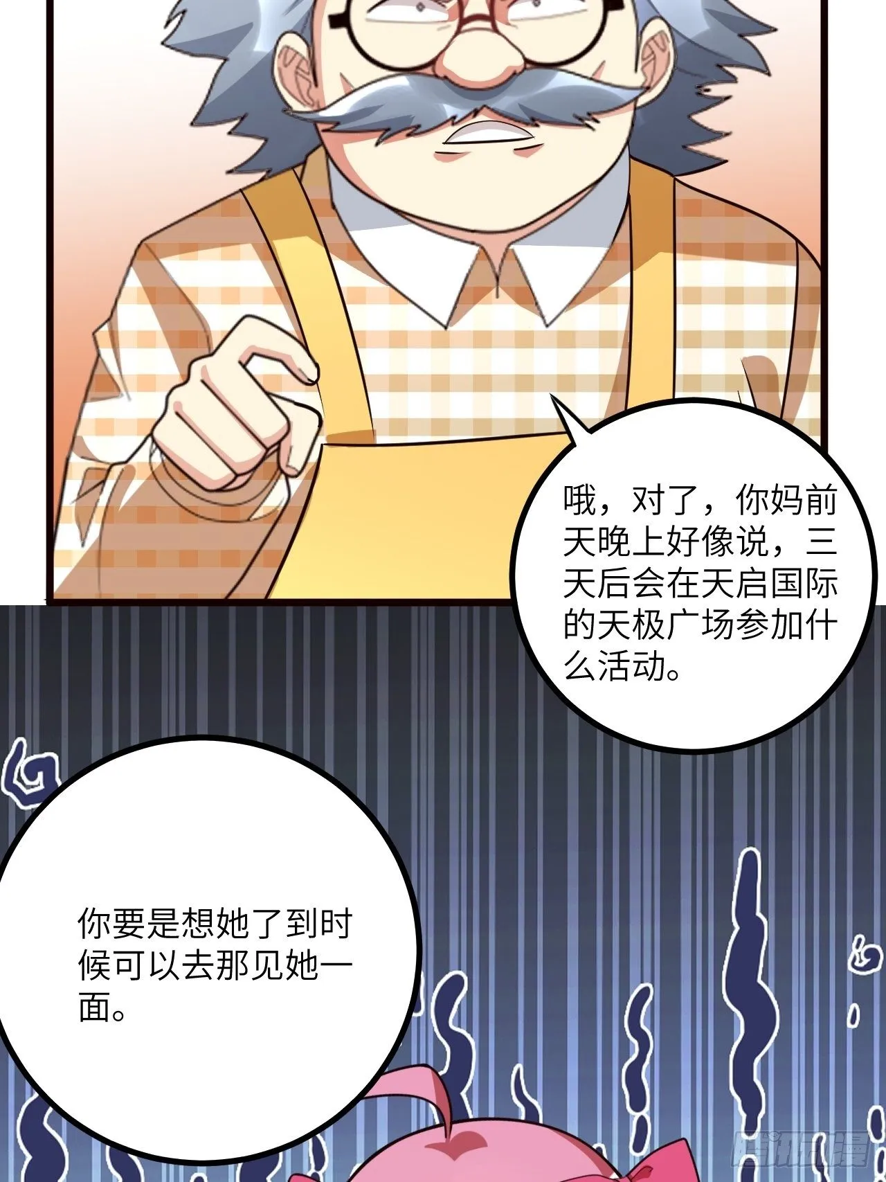 第67：暴雨将至 第54页