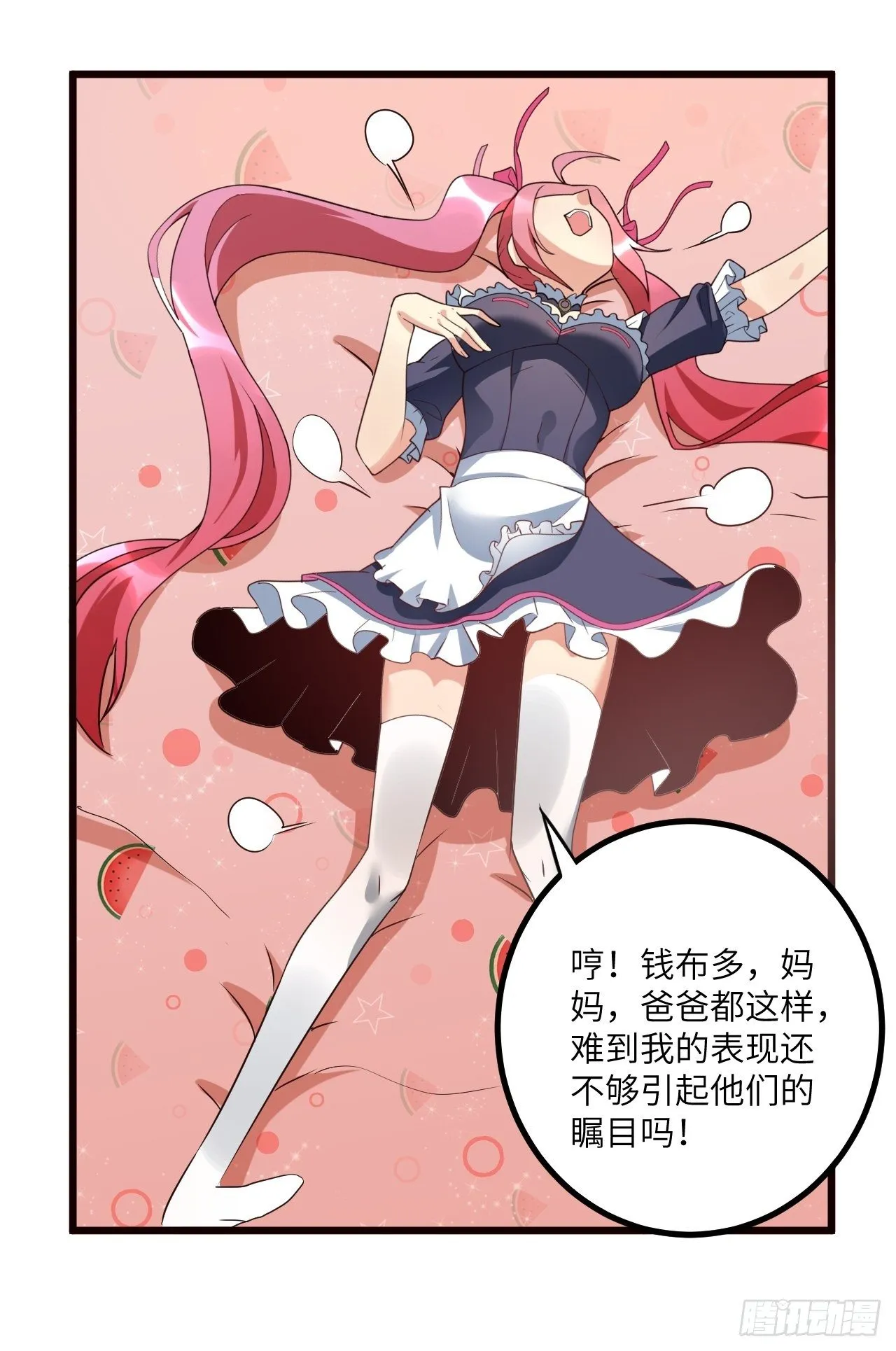 第67：暴雨将至 第56页