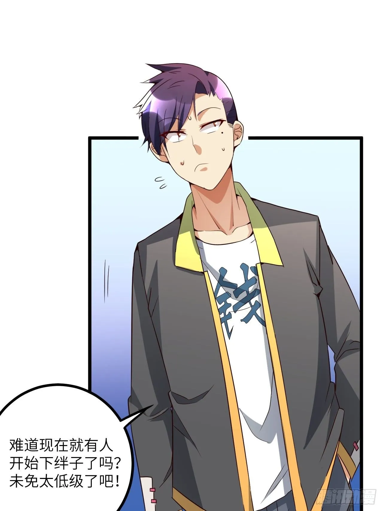 第68话:规则公布 第7页