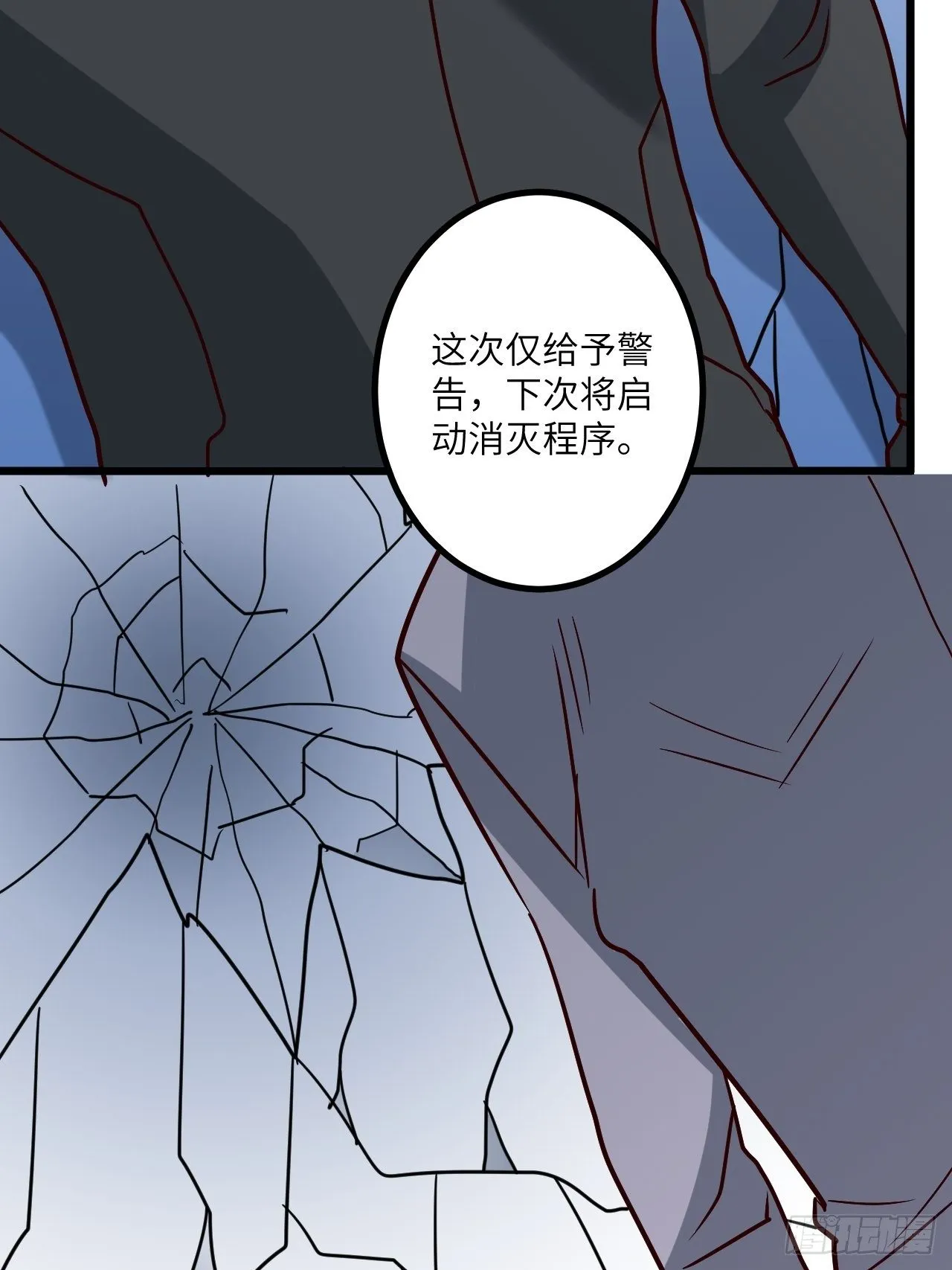 第68话:规则公布 第18页