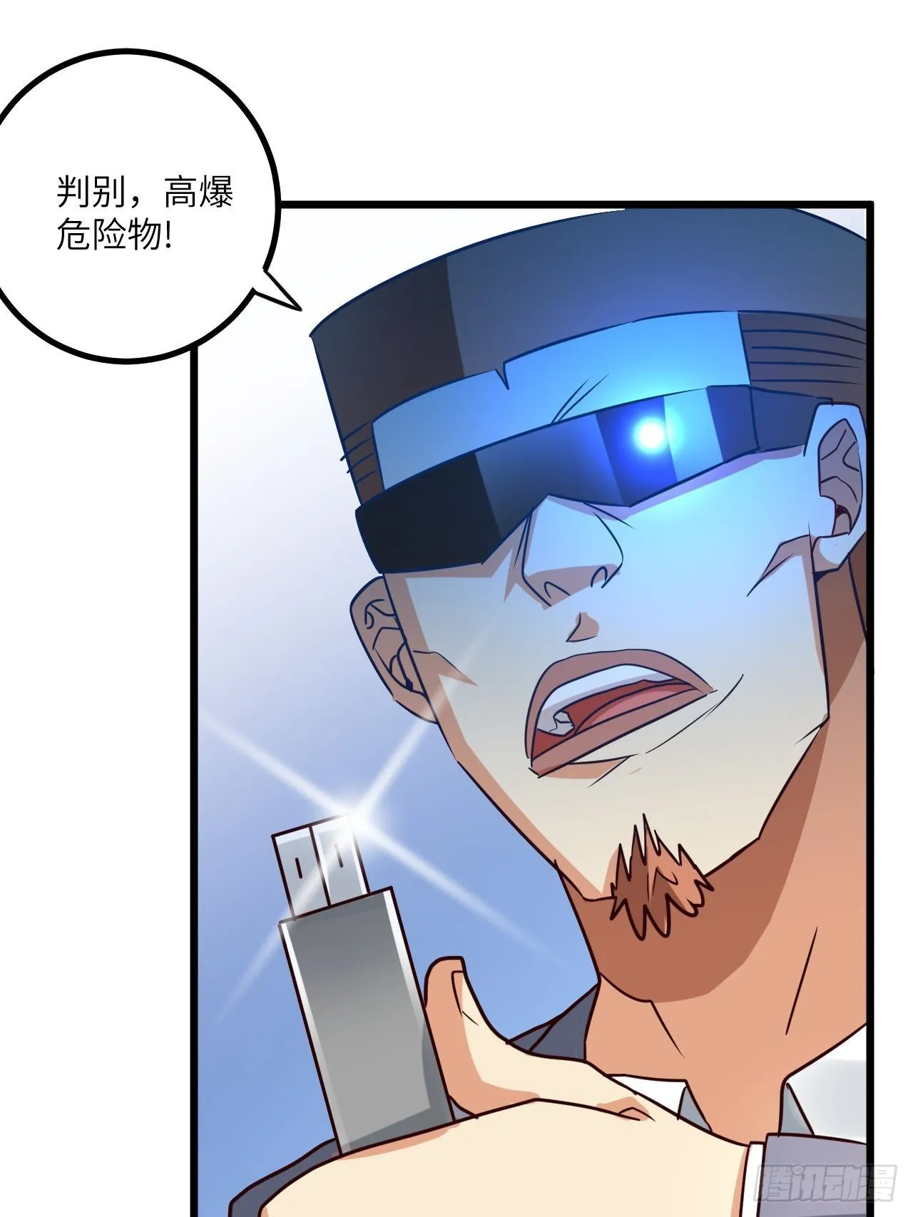 第68话:规则公布 第20页