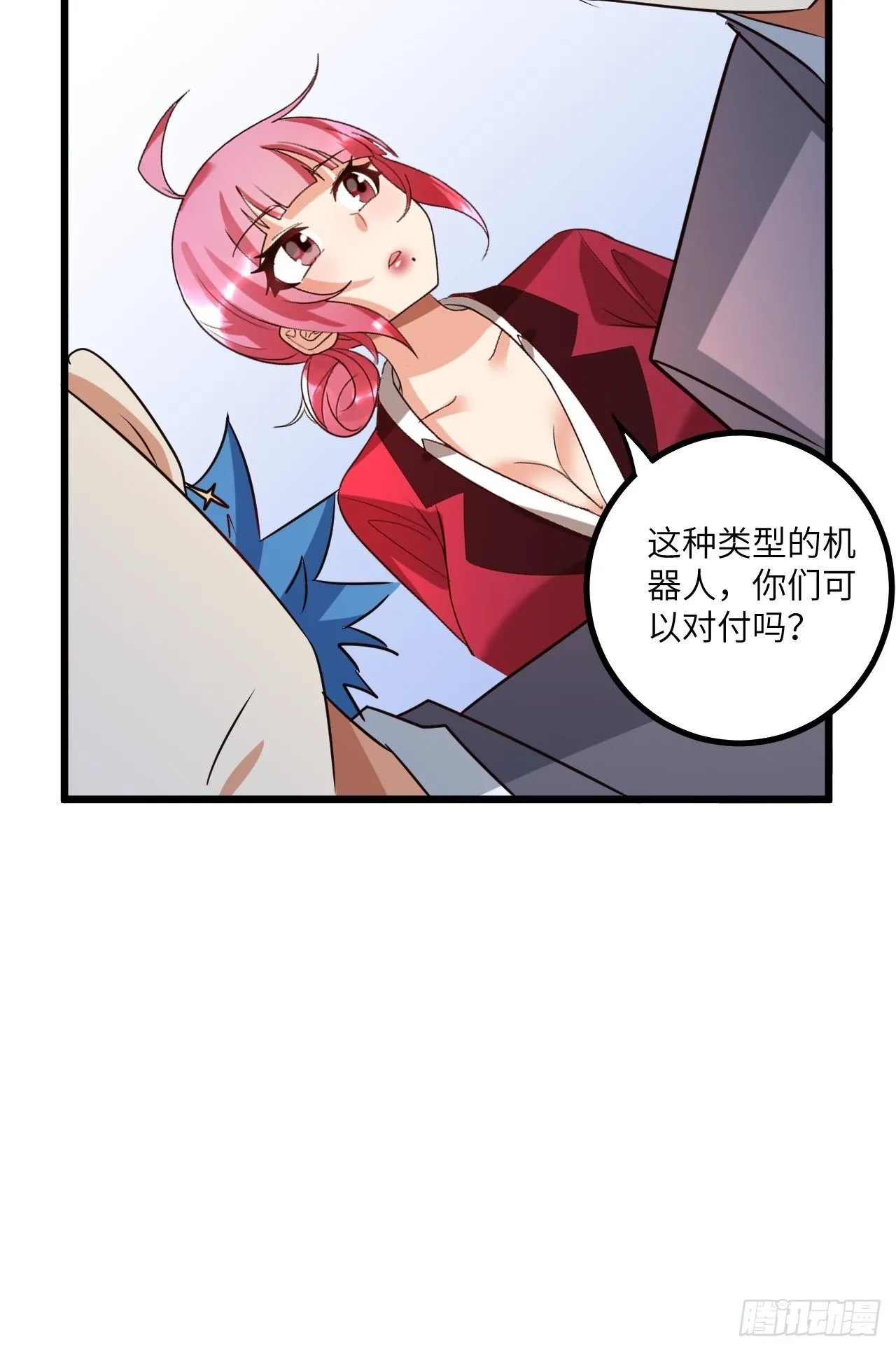 第68话:规则公布 第34页