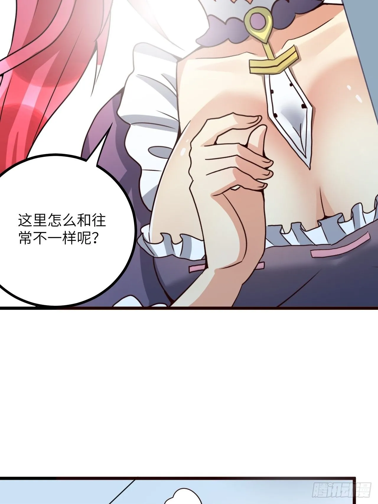 第68话:规则公布 第39页