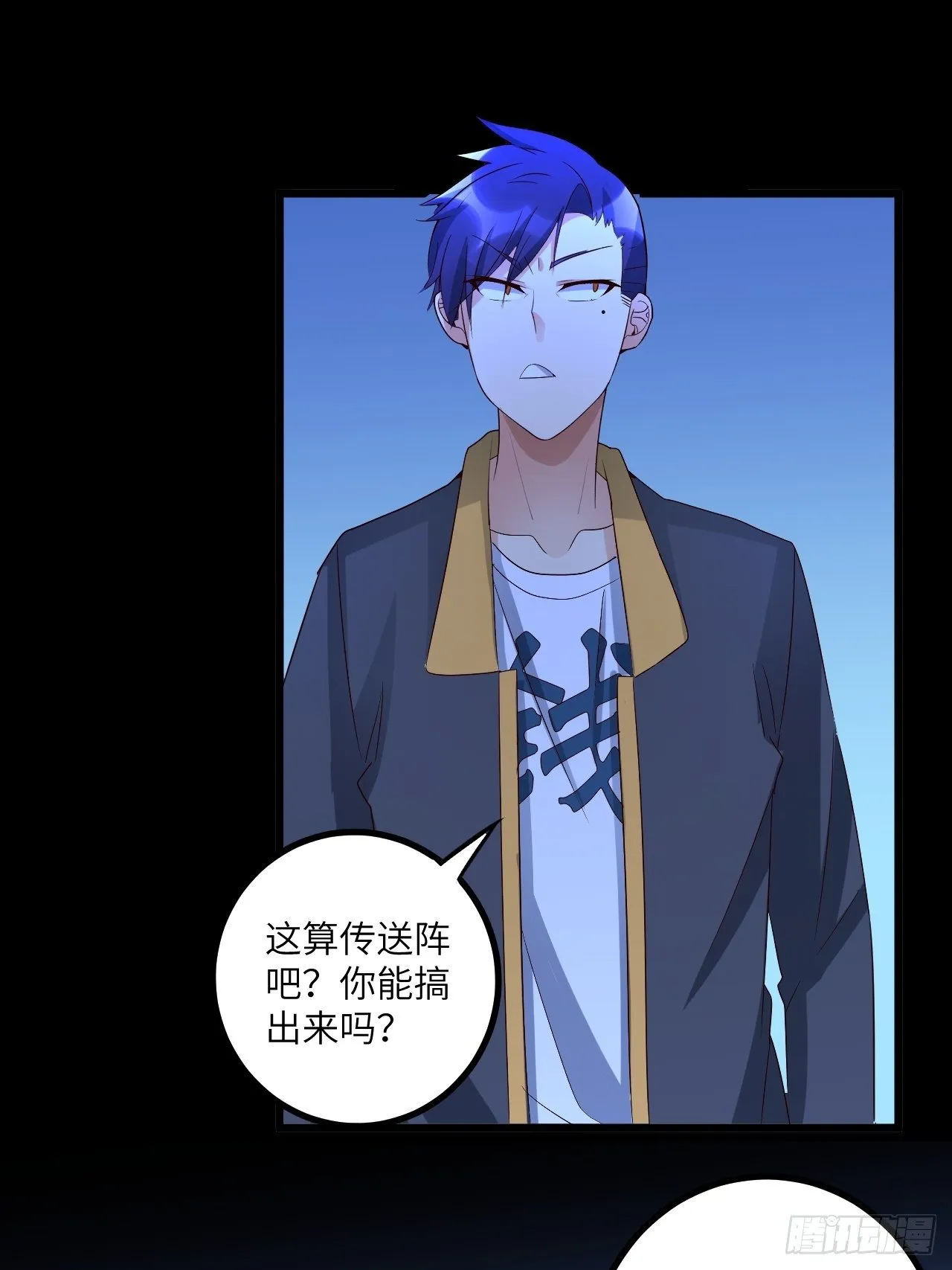第68话:规则公布 第57页