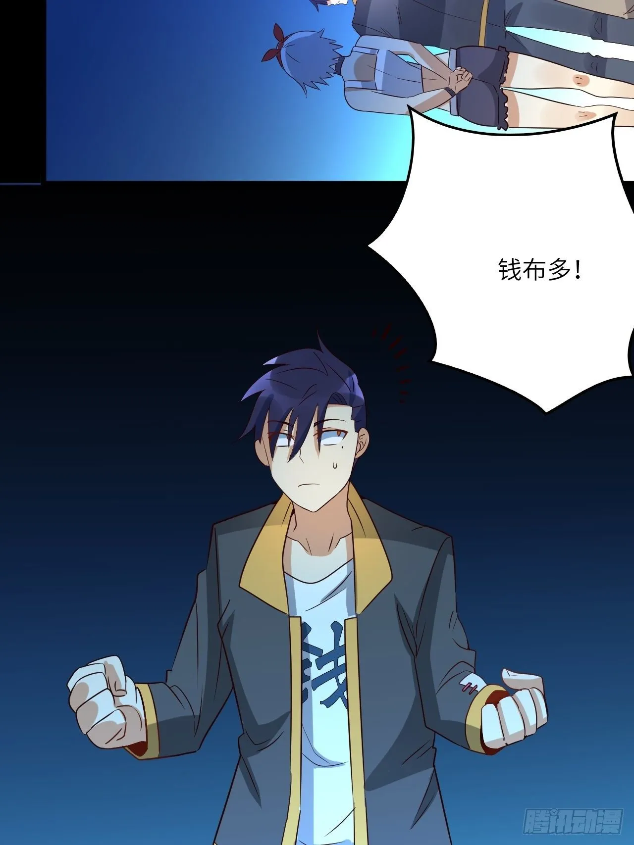 第68话:规则公布 第64页