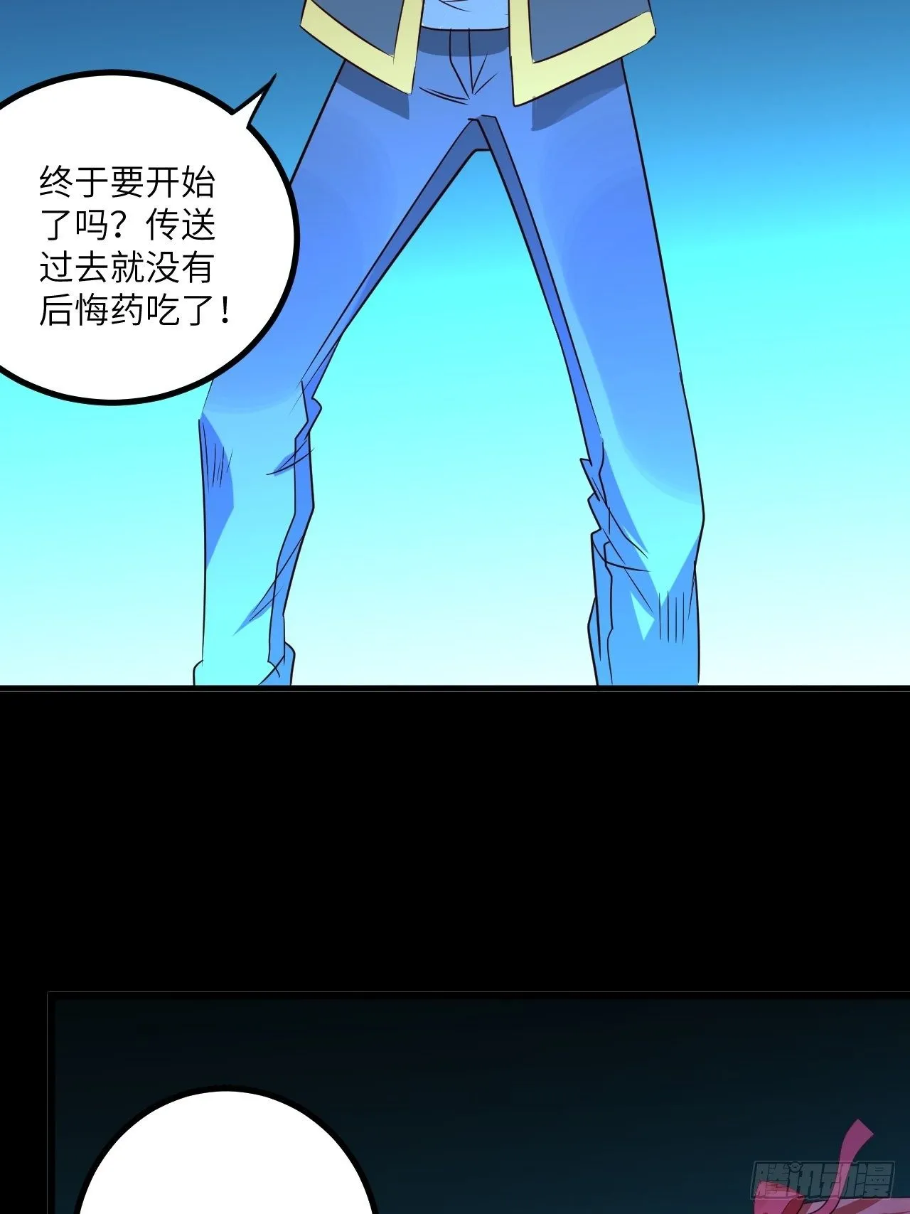 第68话:规则公布 第65页
