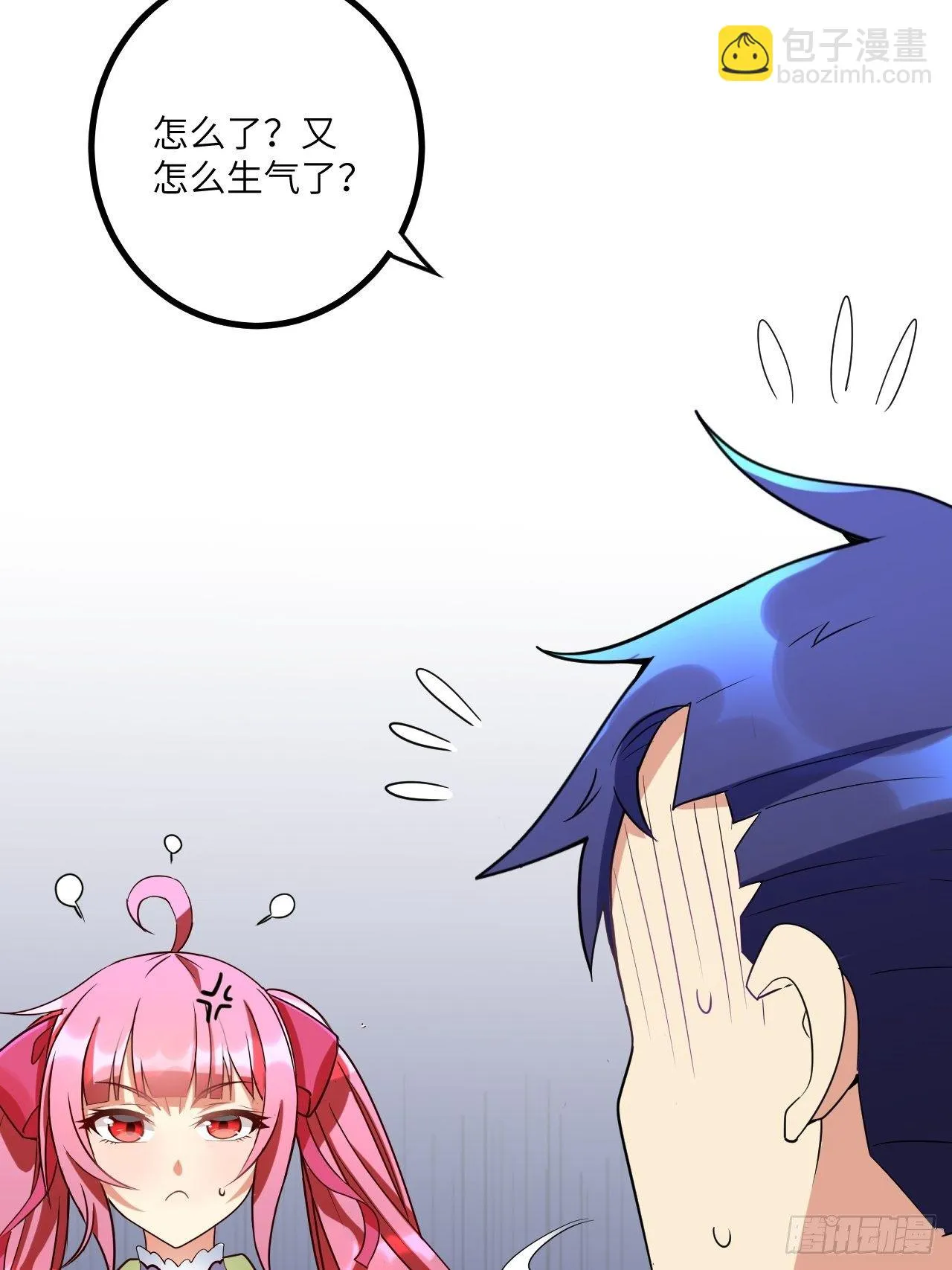 69:规则公布 第18页
