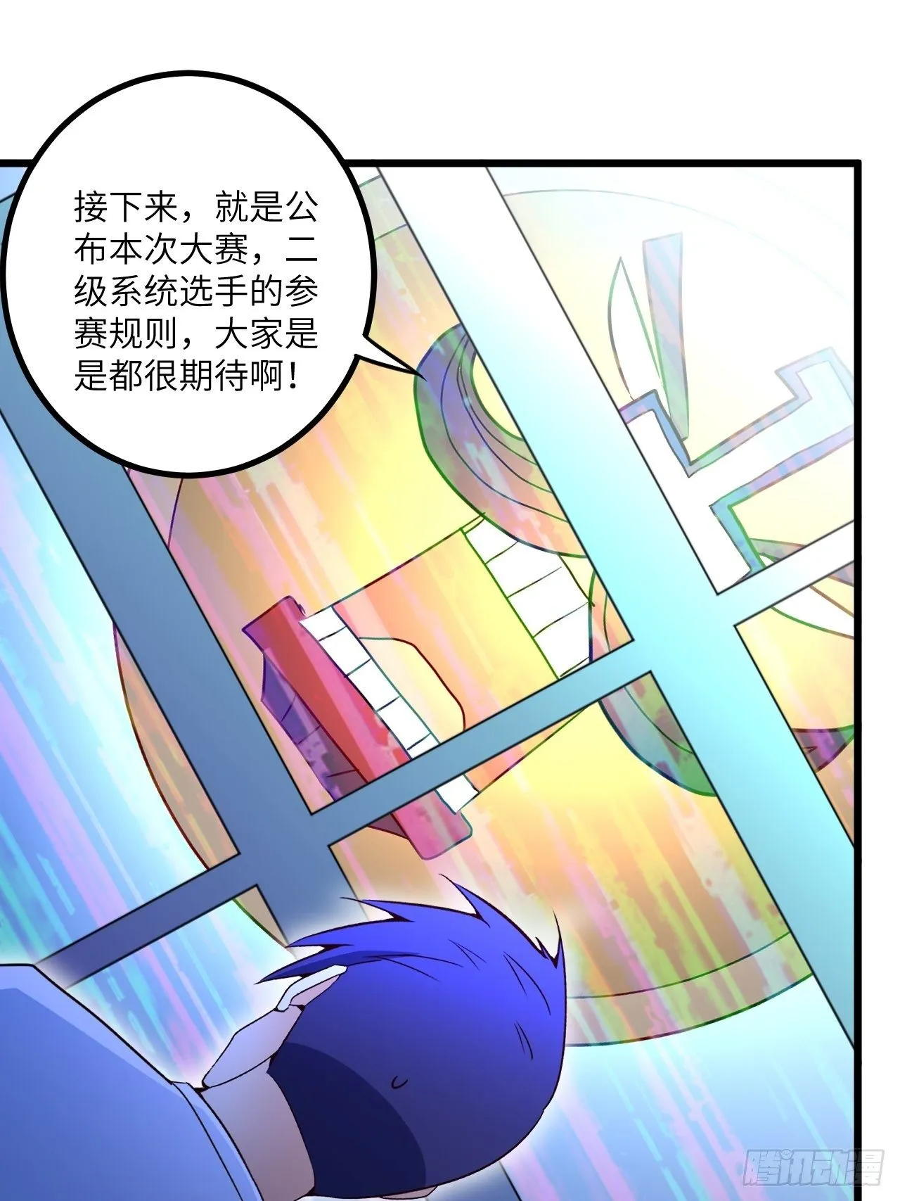 69:规则公布 第24页