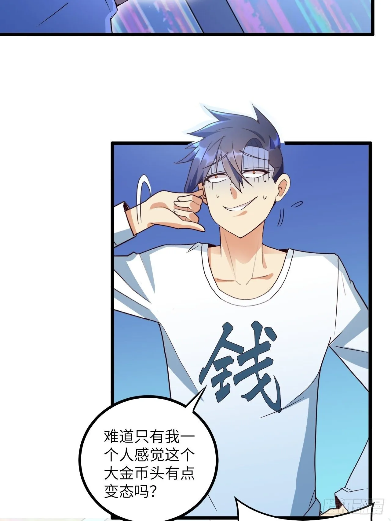 69:规则公布 第25页