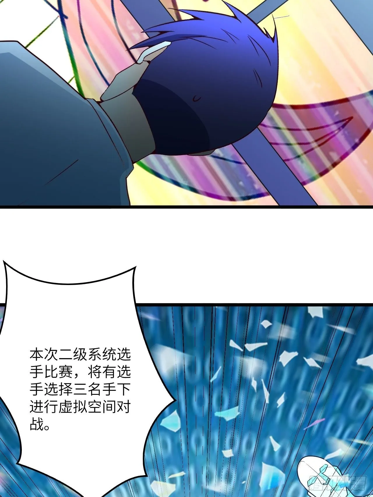 69:规则公布 第27页