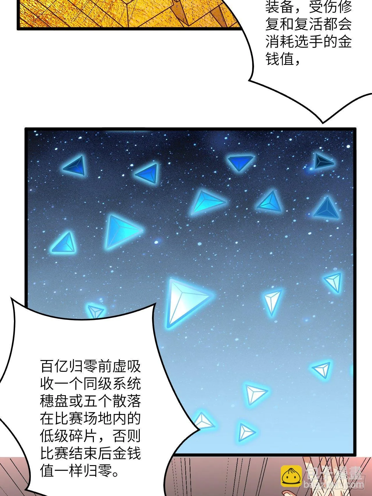 69:规则公布 第30页