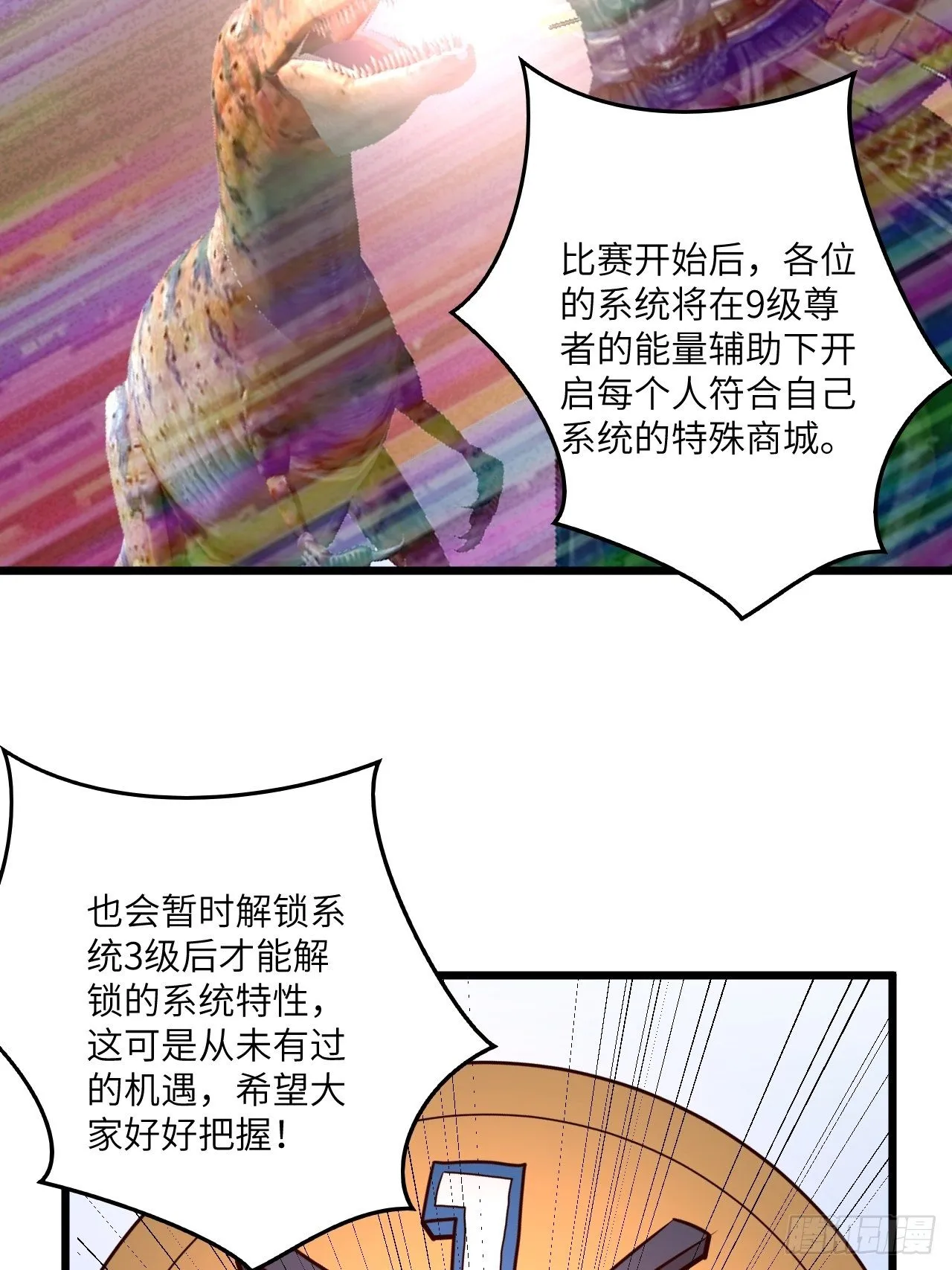 69:规则公布 第38页