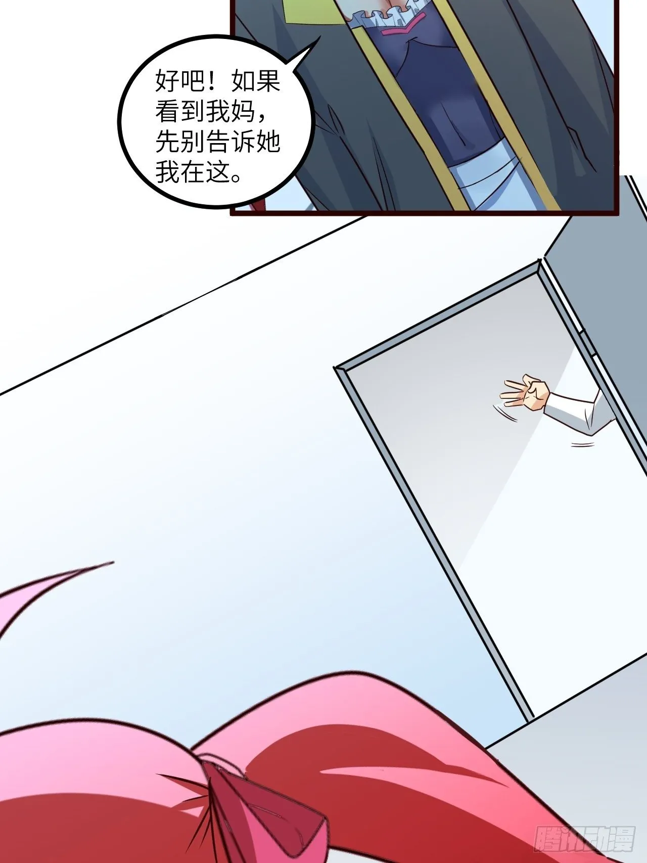69:规则公布 第48页