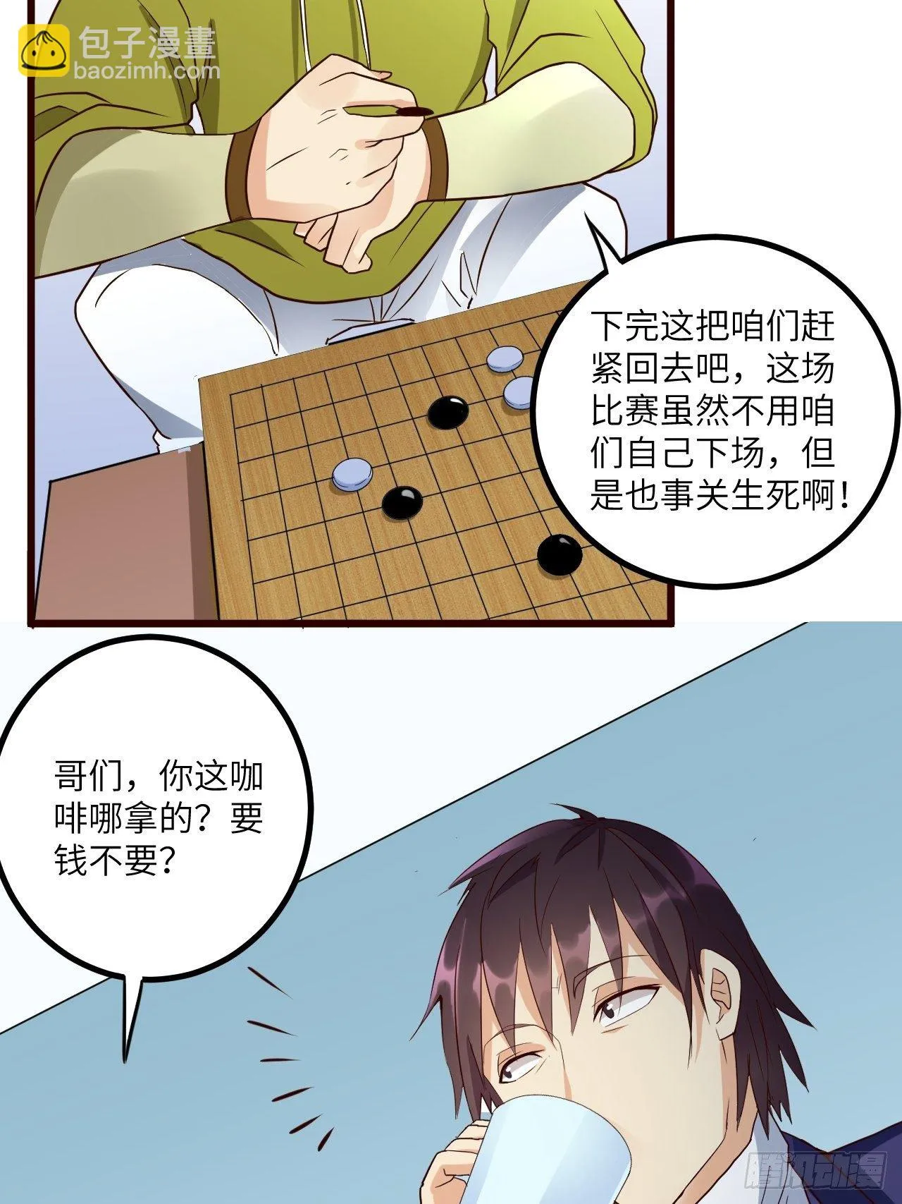 69:规则公布 第54页