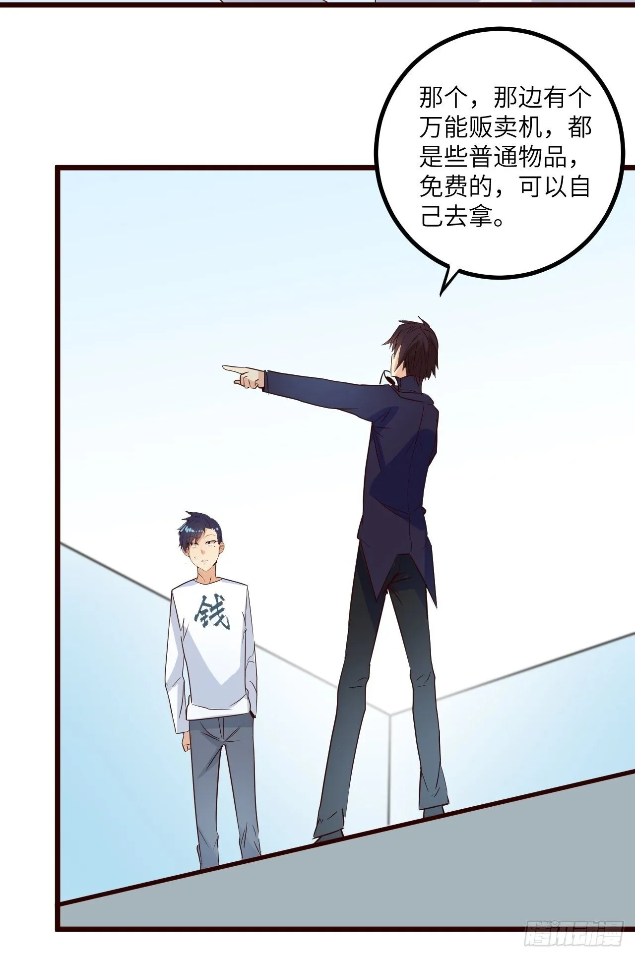 69:规则公布 第56页