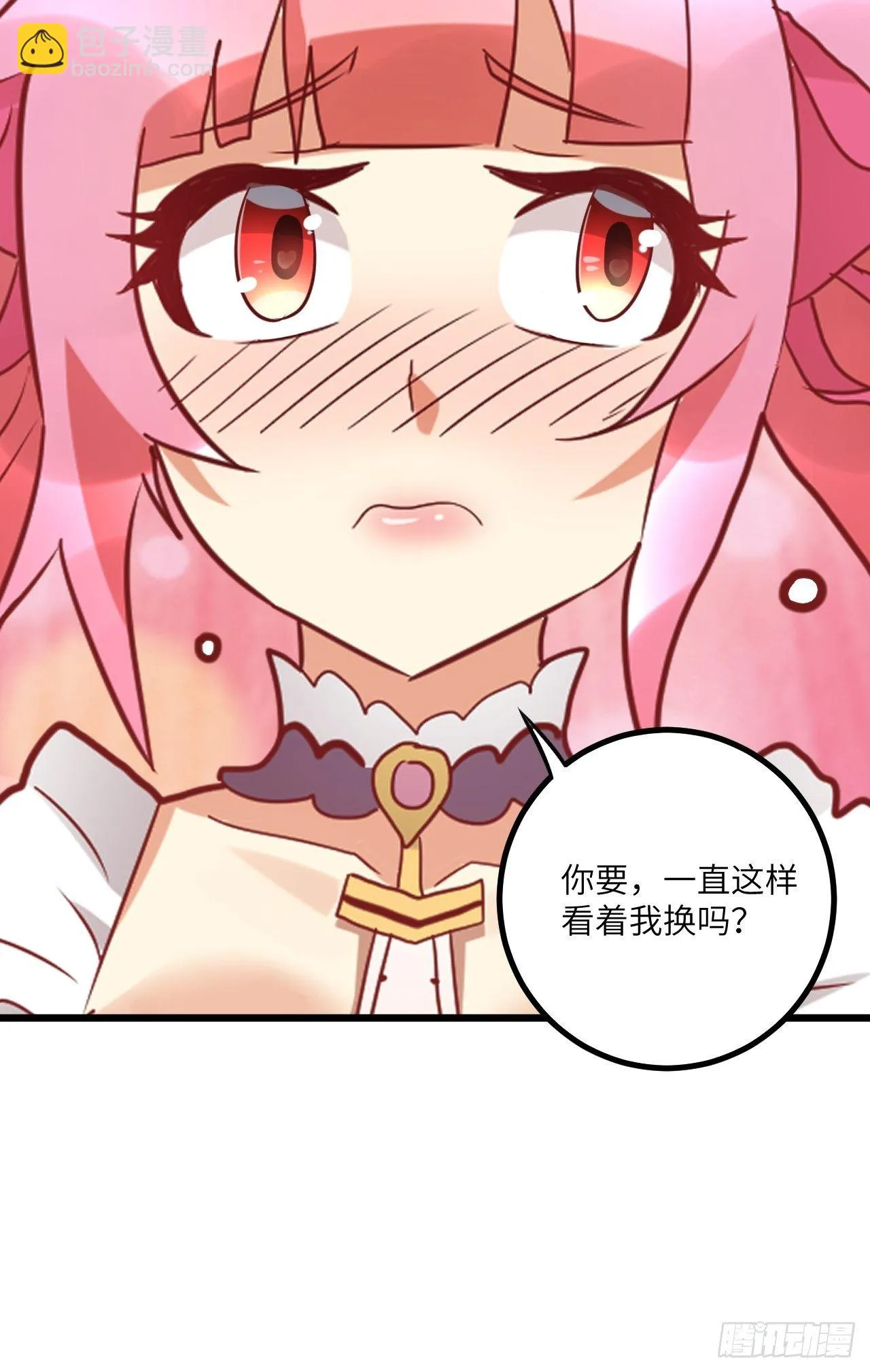 69:规则公布 第69页