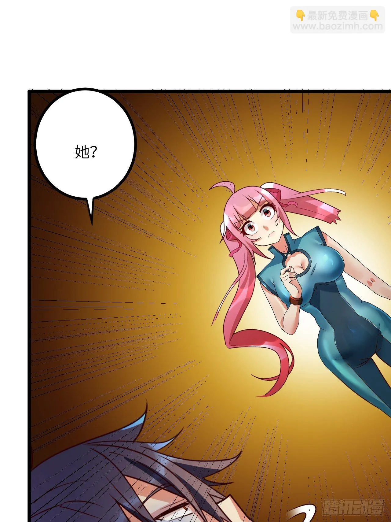 第70话:比赛开始 第31页