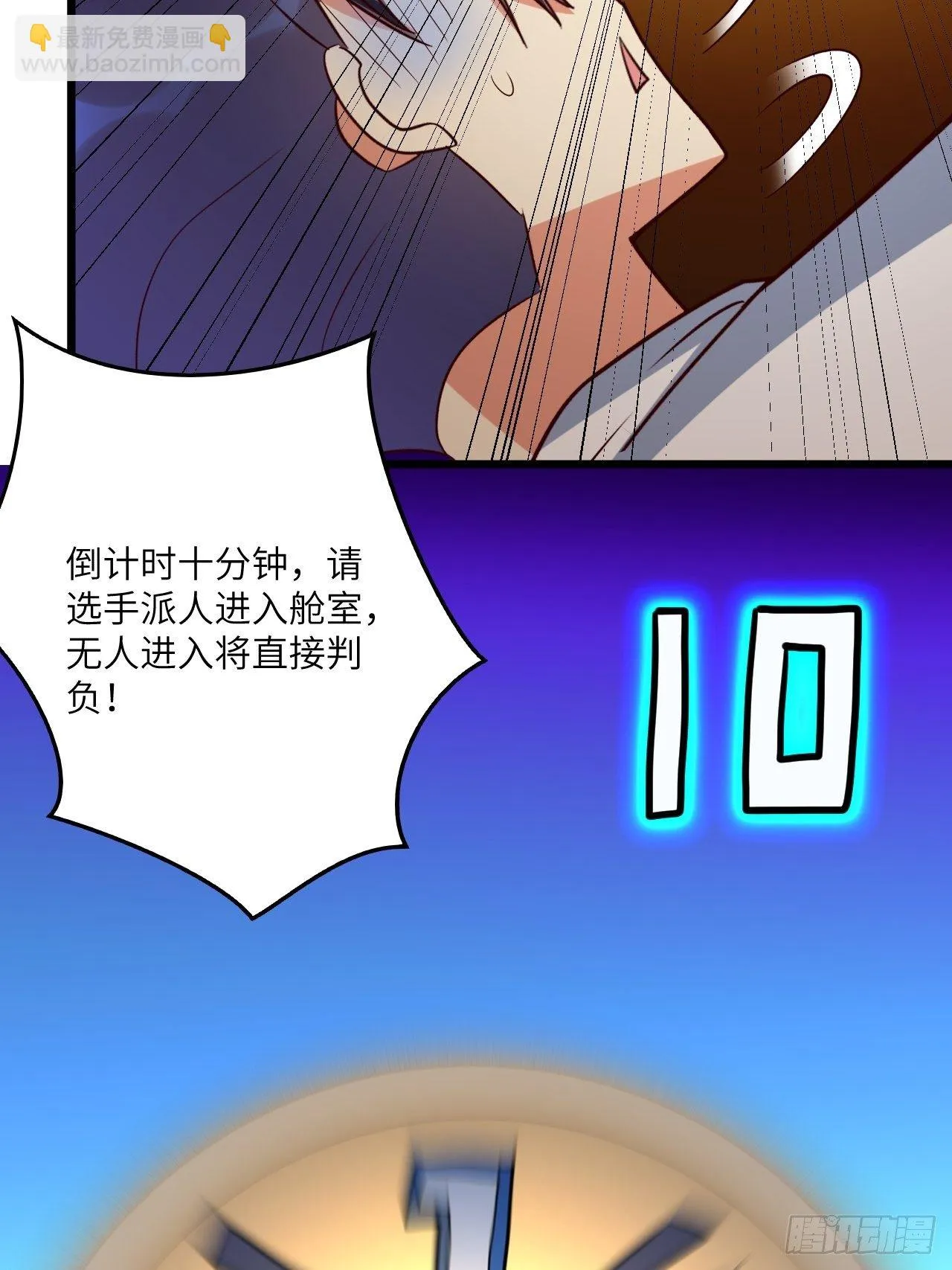 第70话:比赛开始 第32页