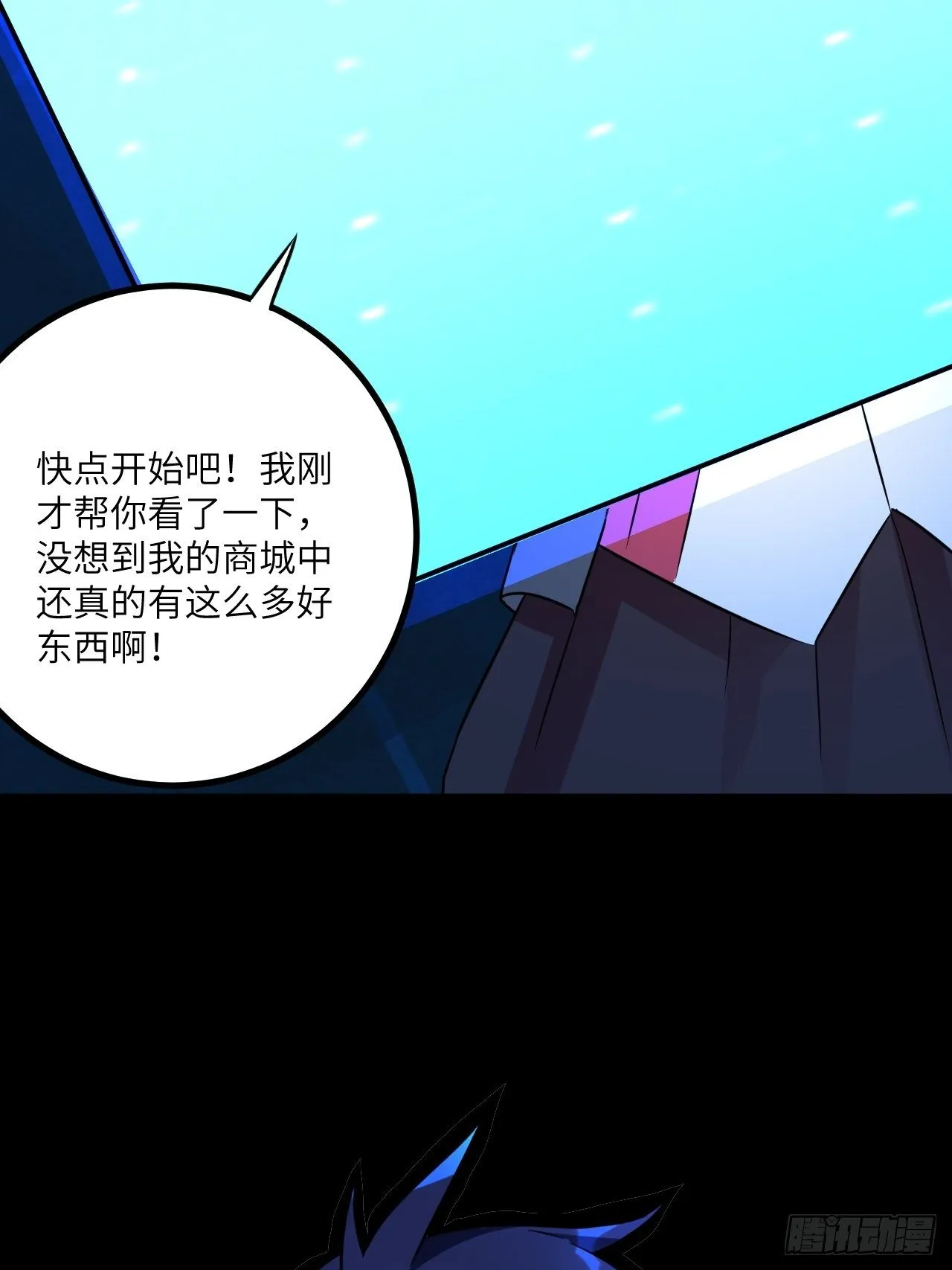 第70话:比赛开始 第65页