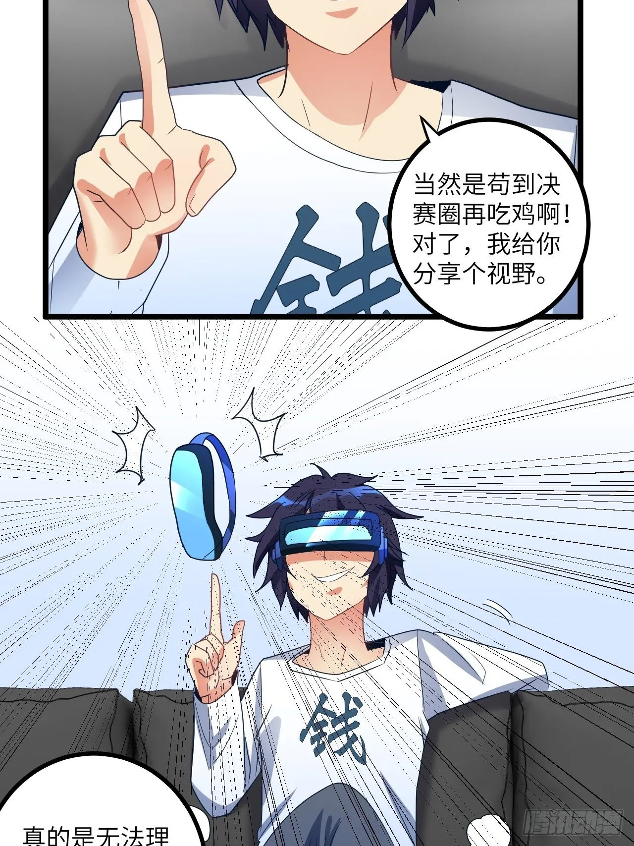 第72话：处处危机 第9页