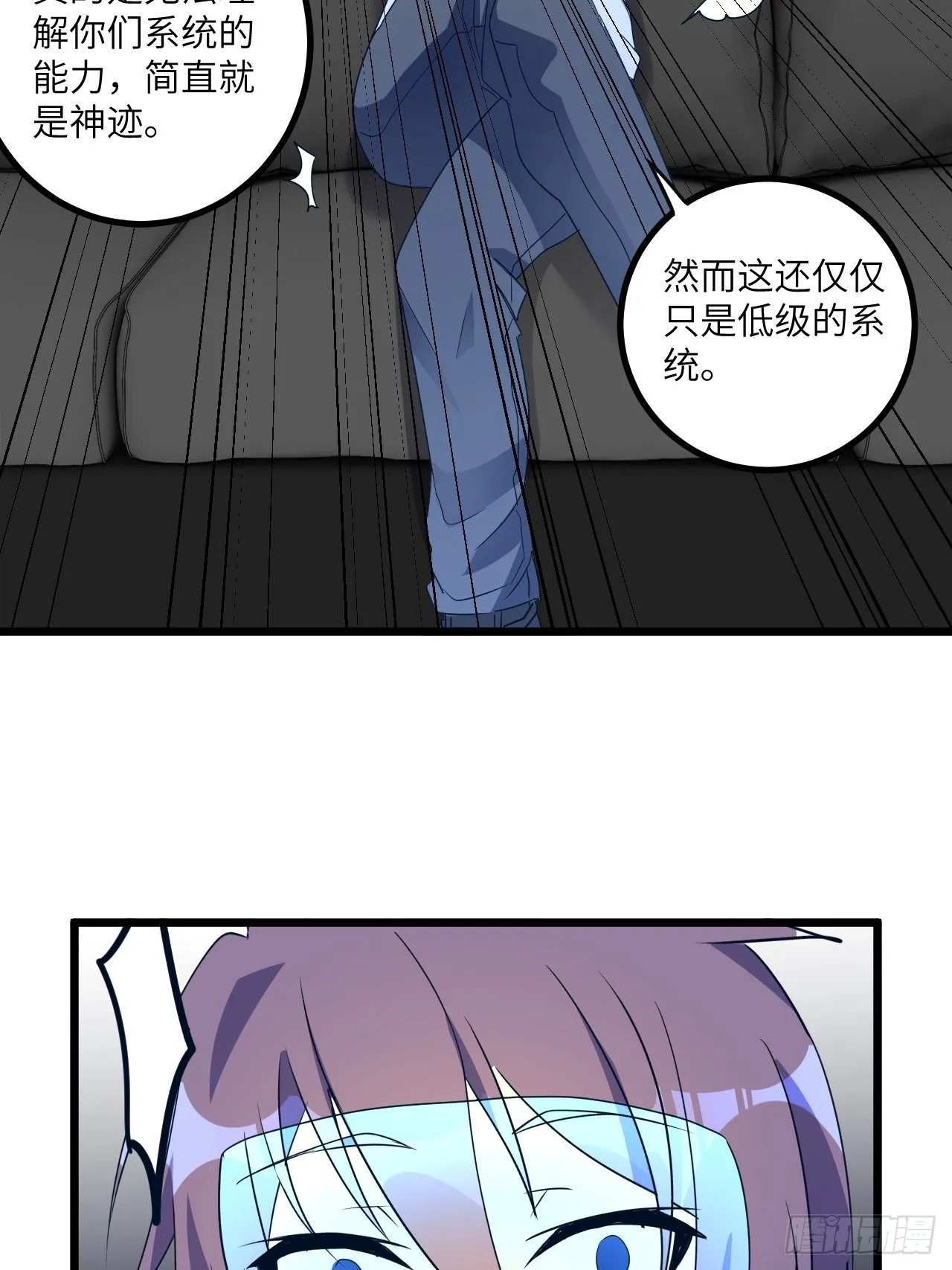 第72话：处处危机 第10页